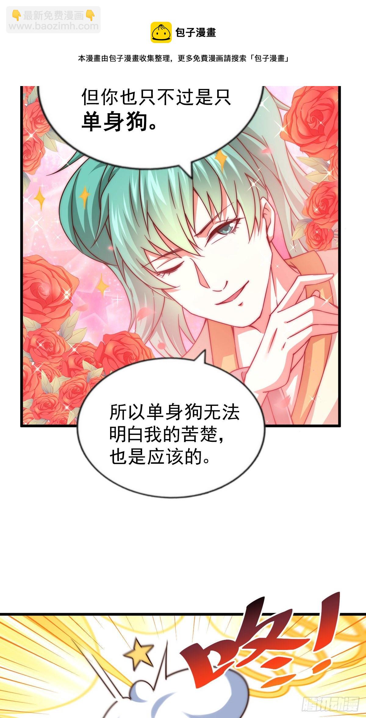 第108话 青，你怎么了(1/2)-第113话