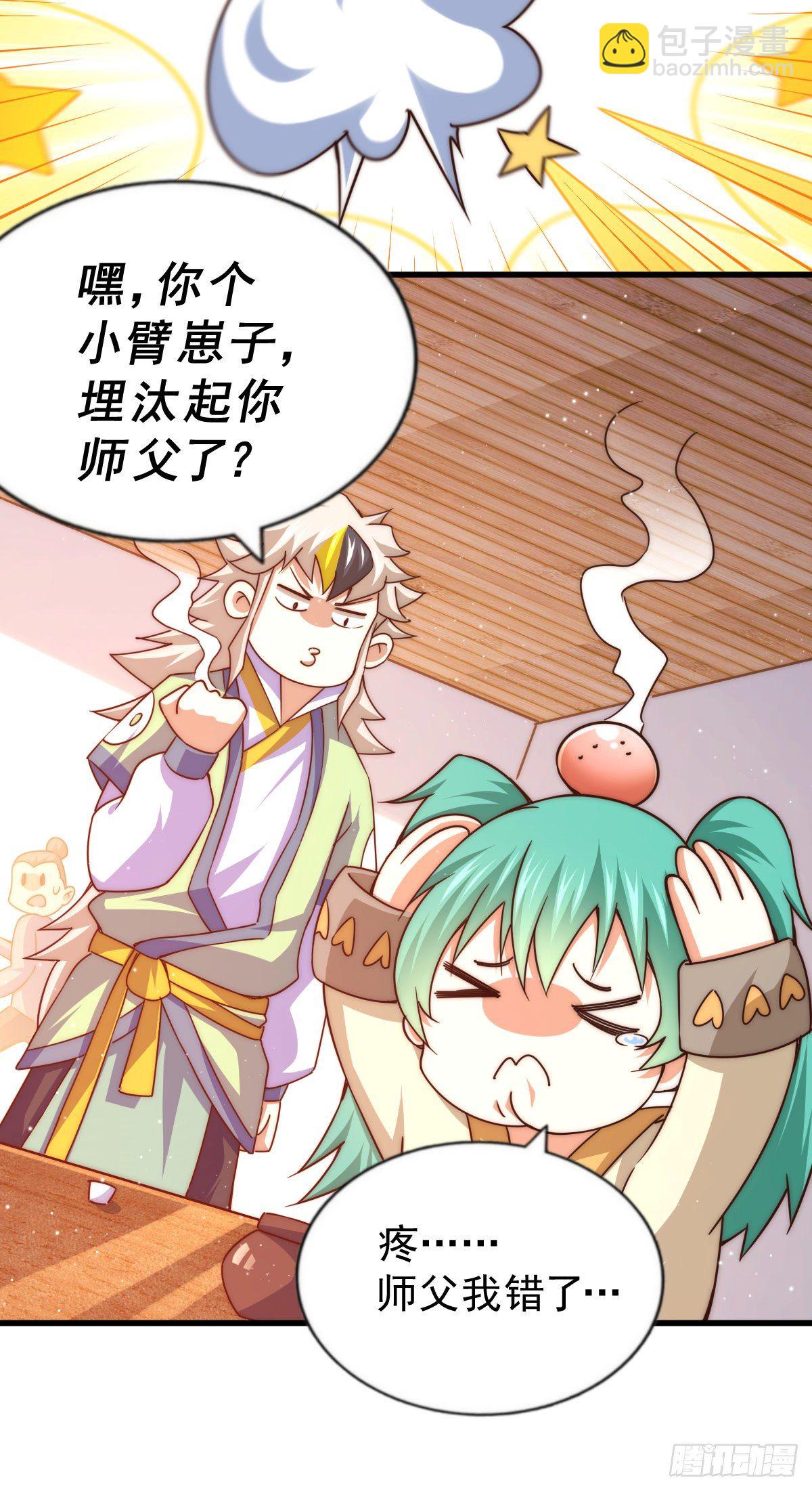 第108话 青，你怎么了(1/2)-第113话