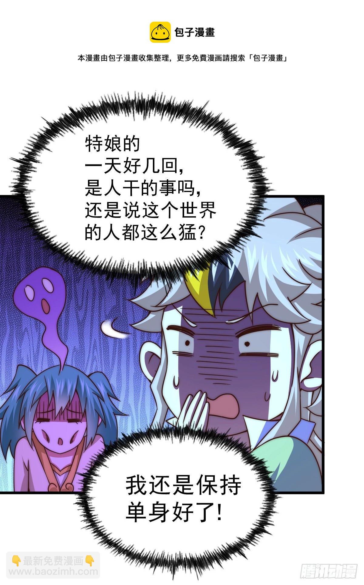第108话 青，你怎么了(1/2)-第113话