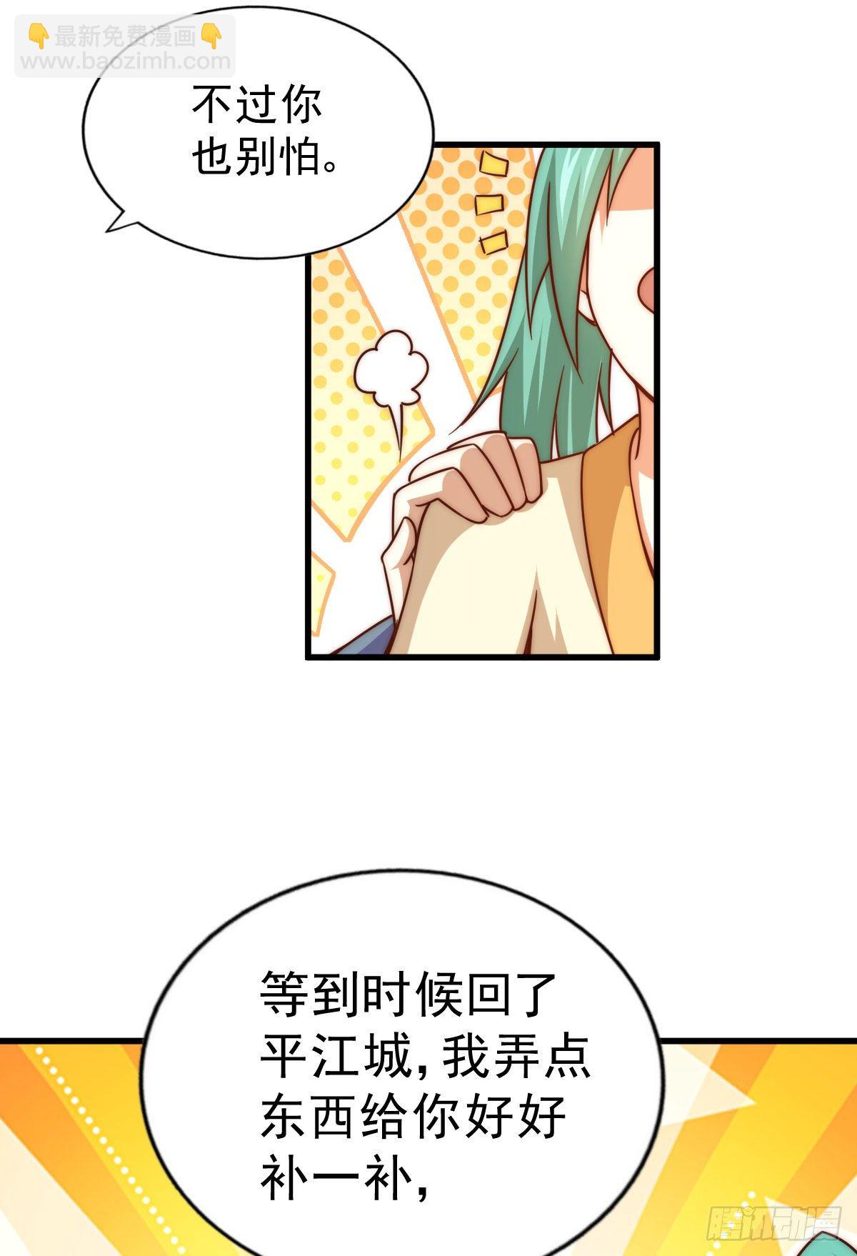 第108话 青，你怎么了(1/2)-第113话