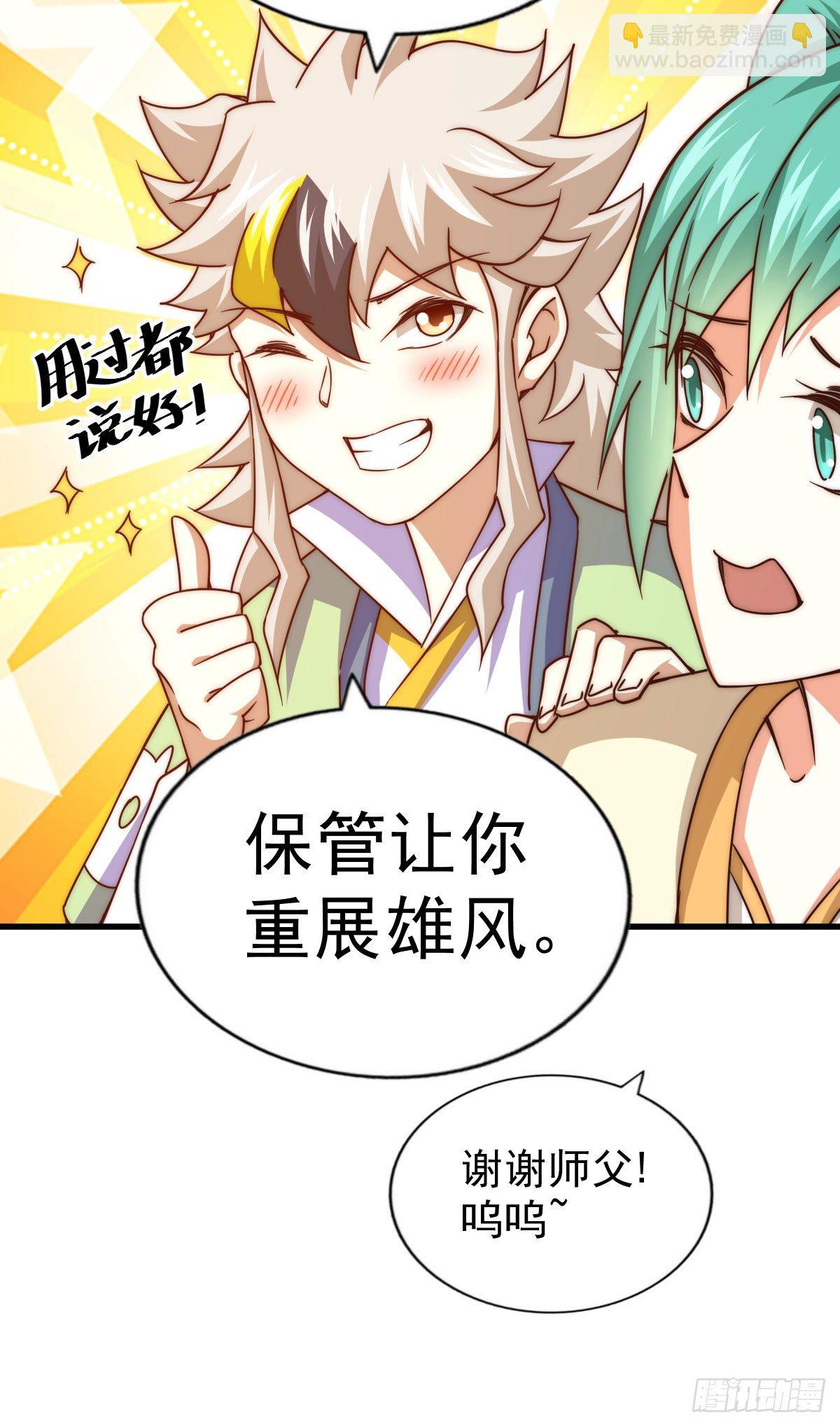 第108话 青，你怎么了(1/2)-第113话