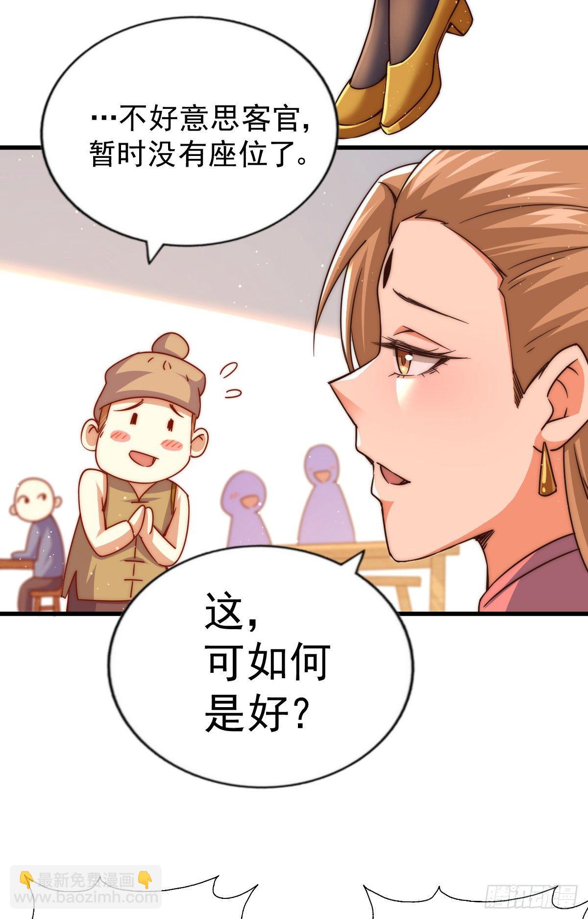 第108话 青，你怎么了(1/2)-第113话