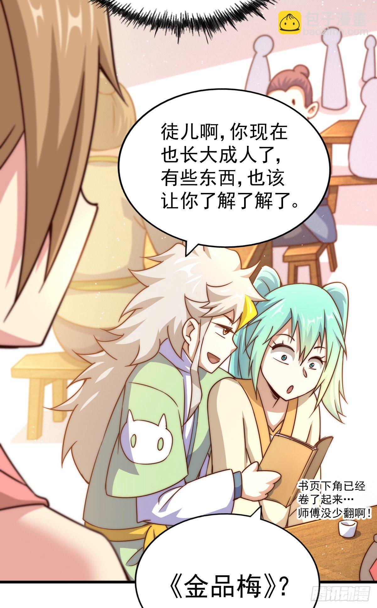 第108话 青，你怎么了(1/2)-第113话