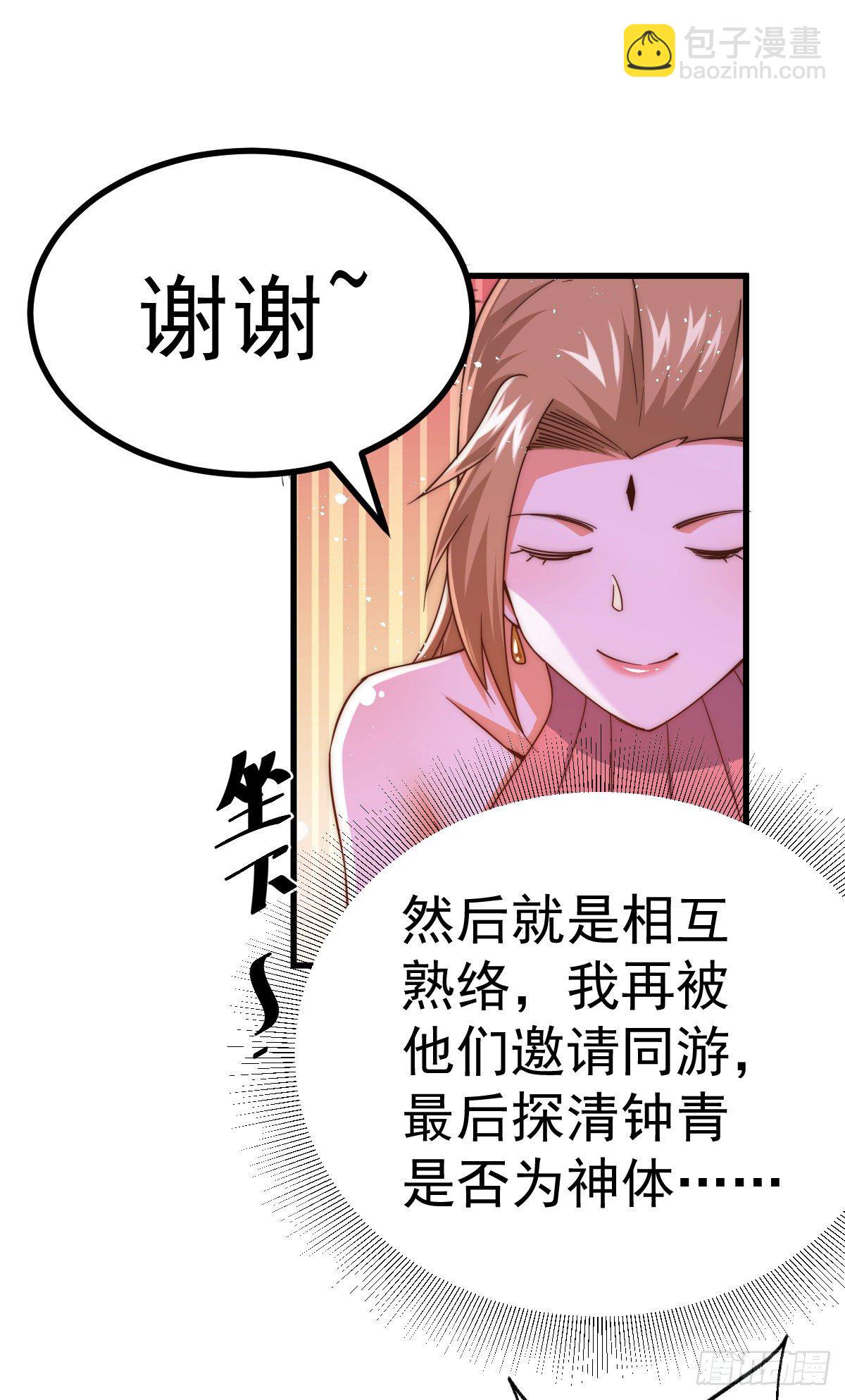 第108话 青，你怎么了(1/2)-第113话