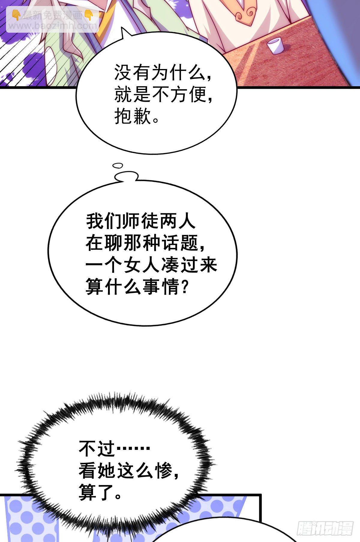 第108话 青，你怎么了(1/2)-第113话