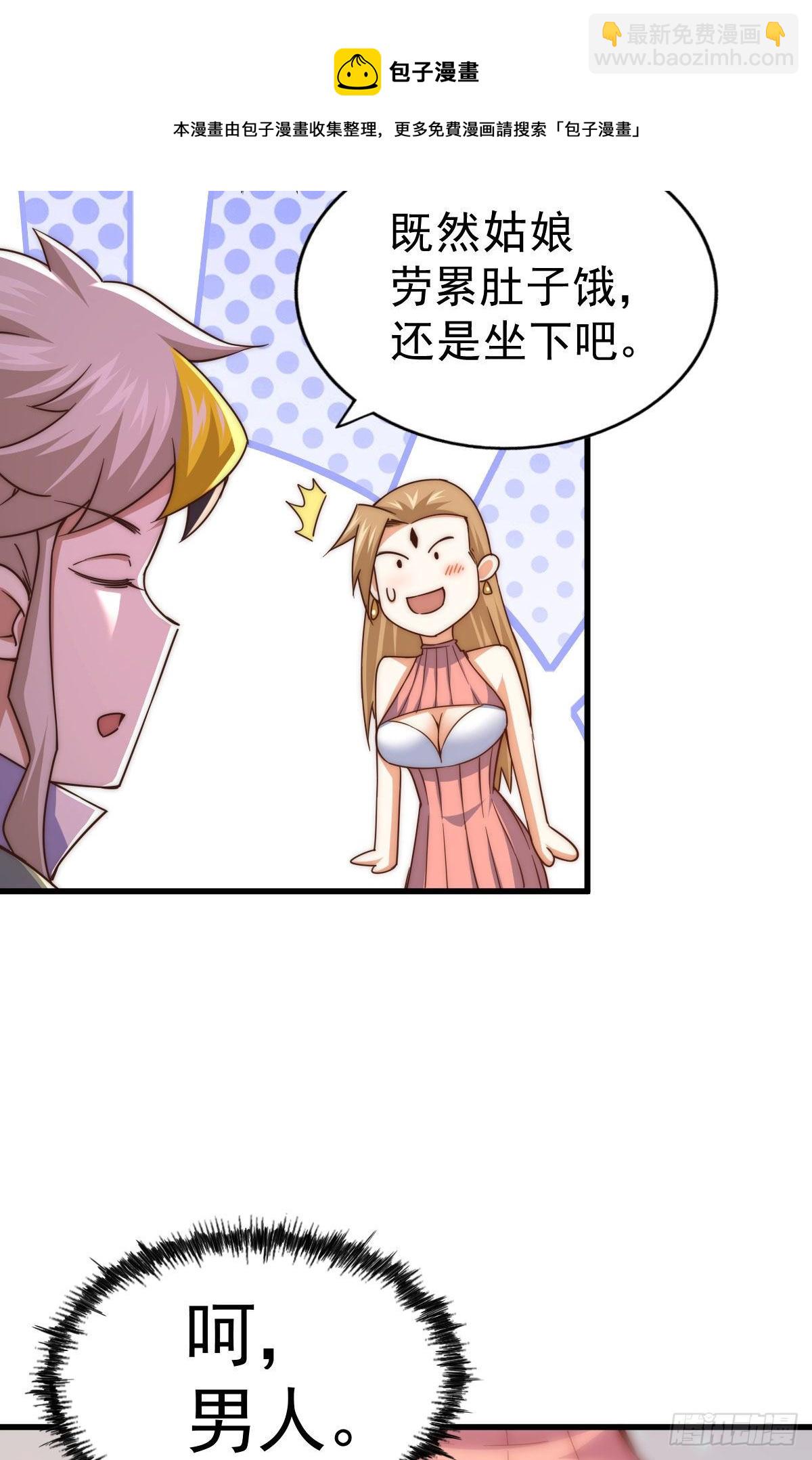 第108话 青，你怎么了(1/2)-第113话