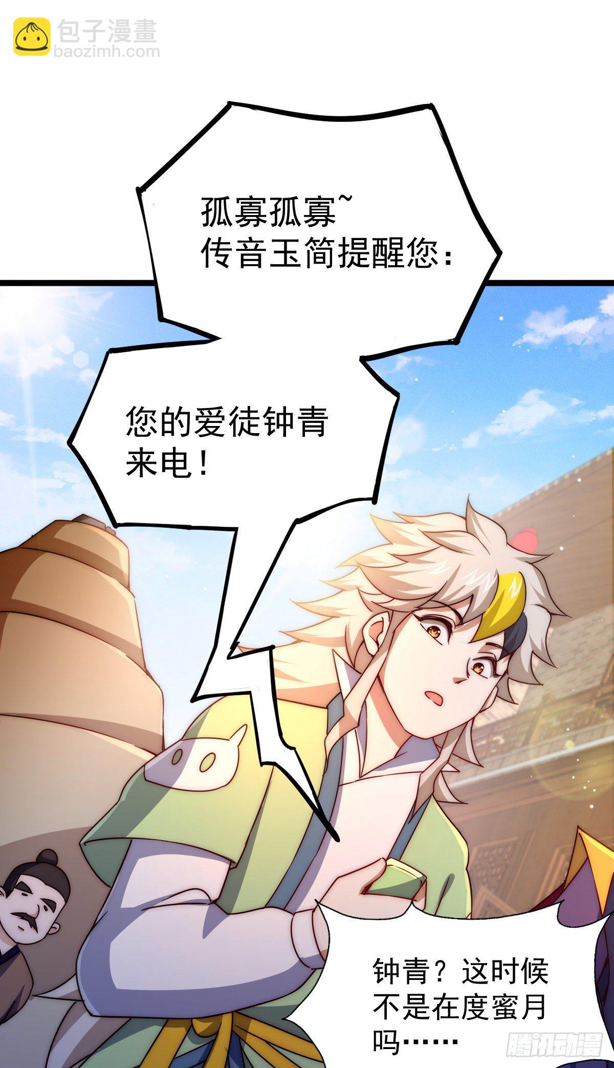 第108话 青，你怎么了(1/2)-第113话