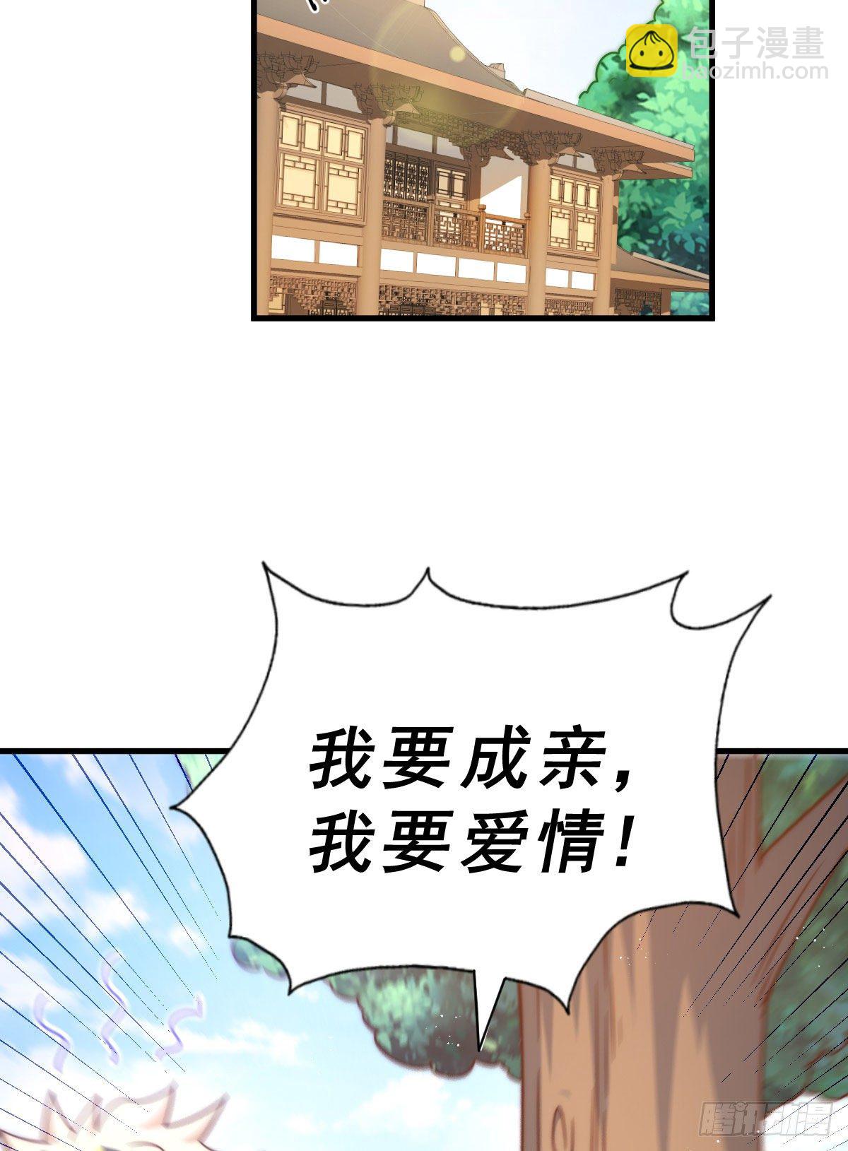 第110话  渣男离家出走！(1/2)-第115话