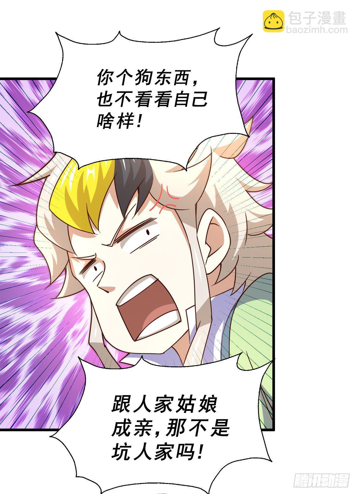 第110话  渣男离家出走！(1/2)-第115话