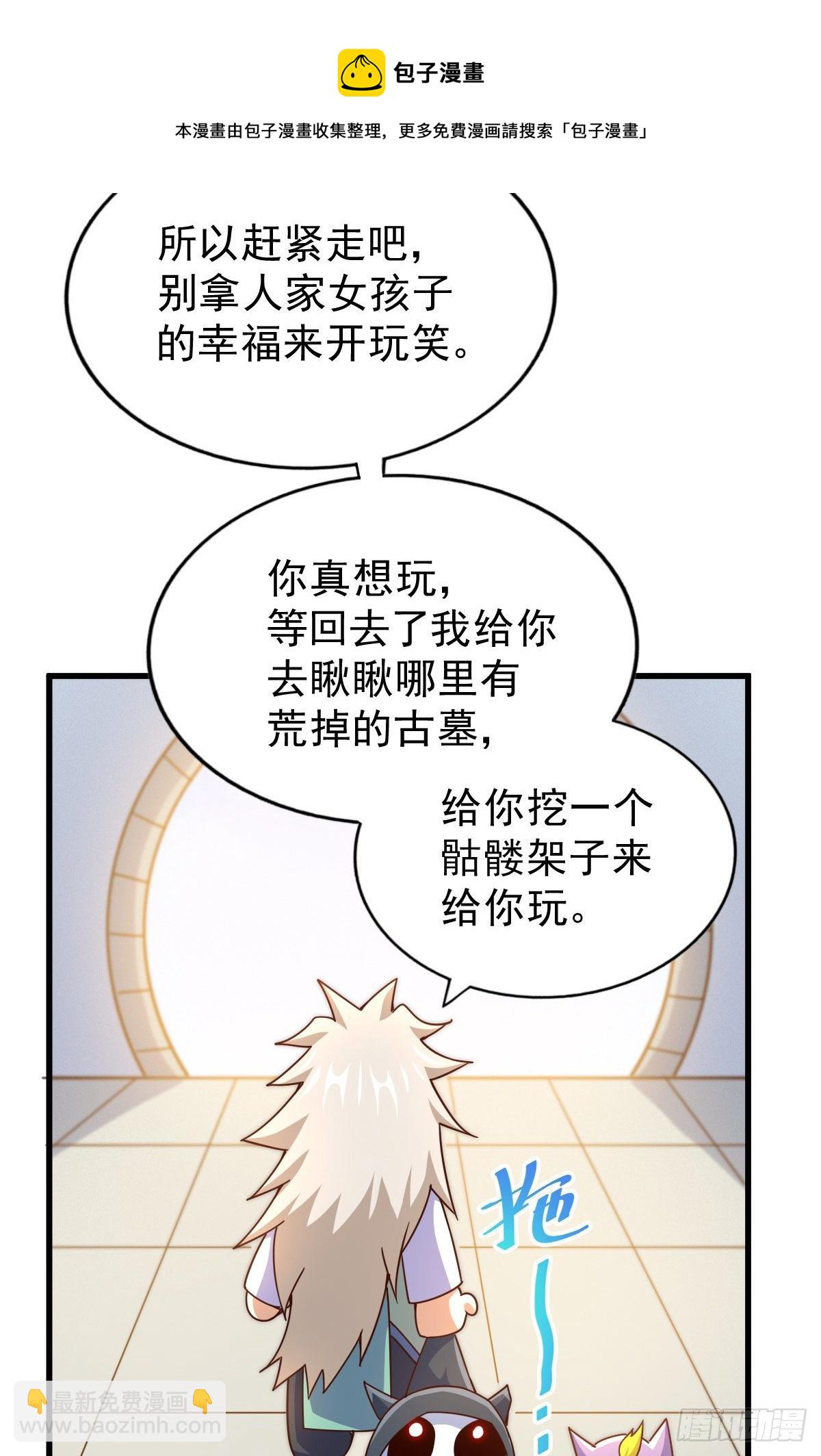 第110话  渣男离家出走！(1/2)-第115话