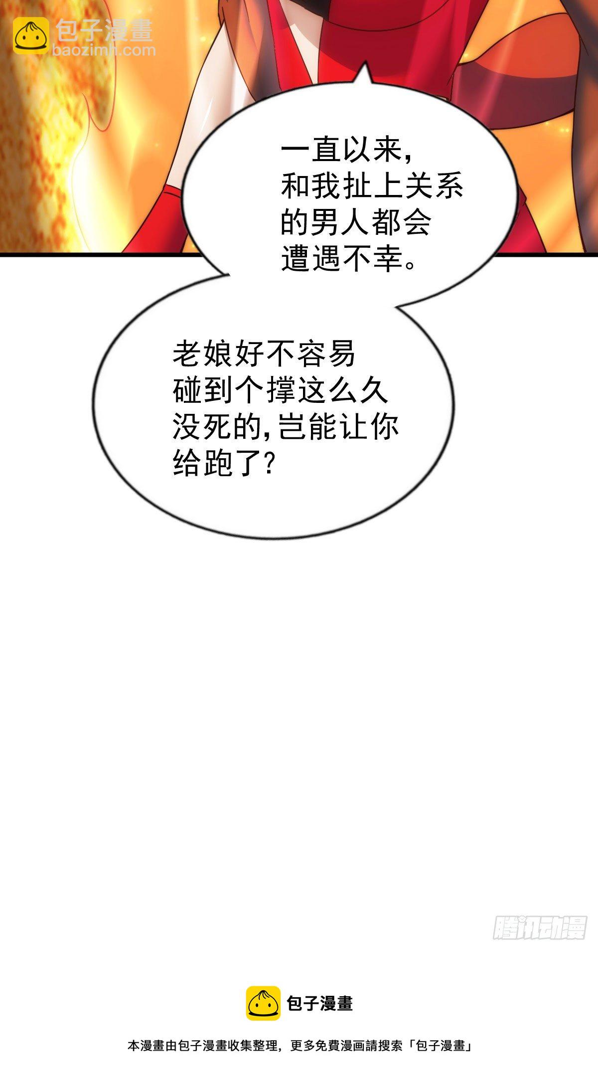 第110话  渣男离家出走！(1/2)-第115话