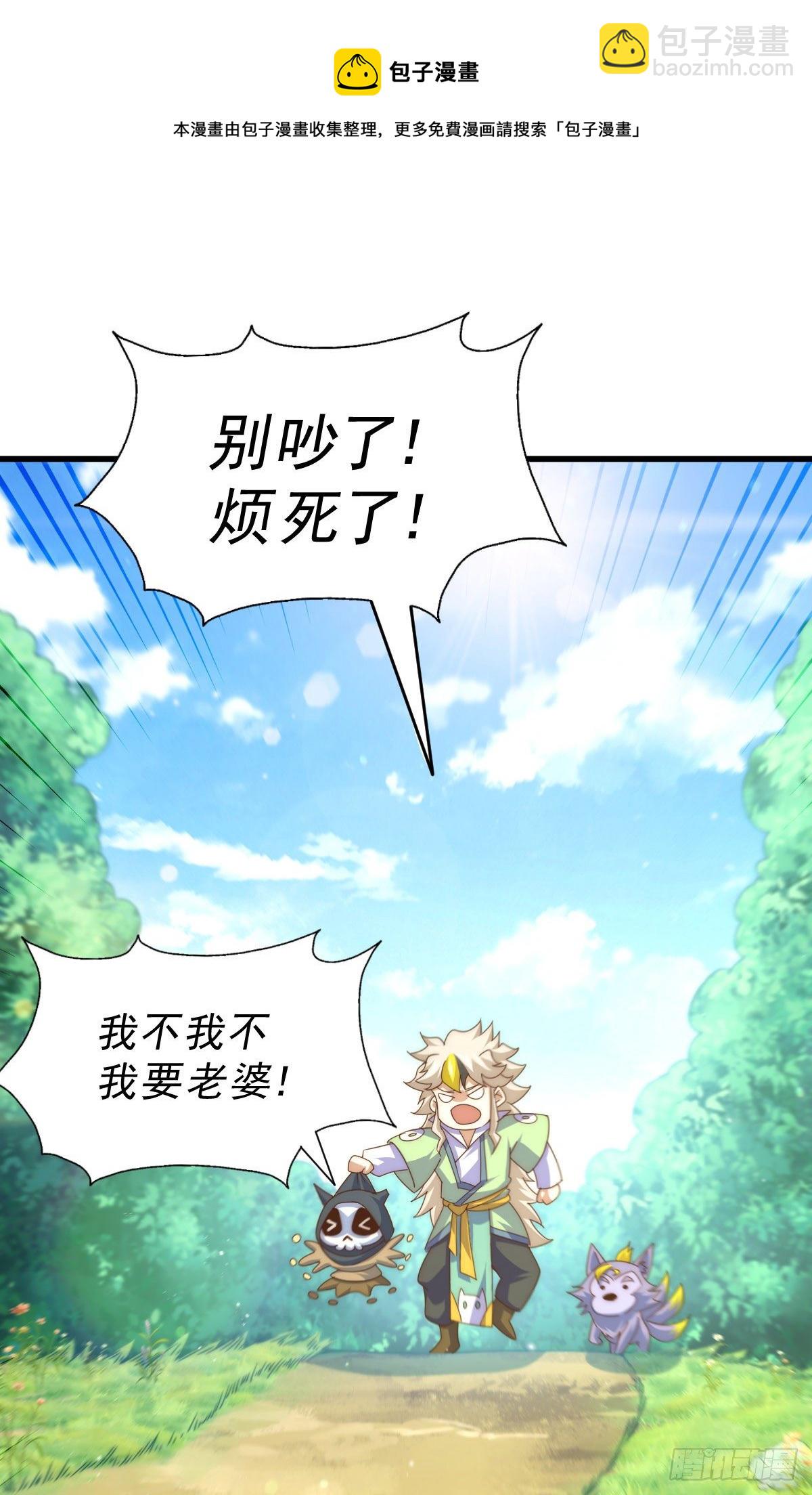 第110话  渣男离家出走！(1/2)-第115话