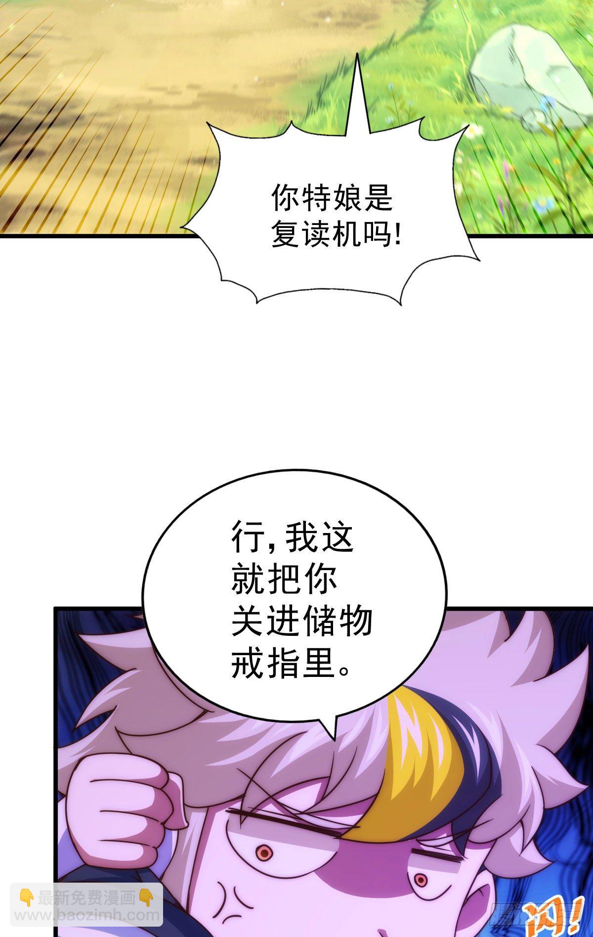 第110话  渣男离家出走！(1/2)-第115话