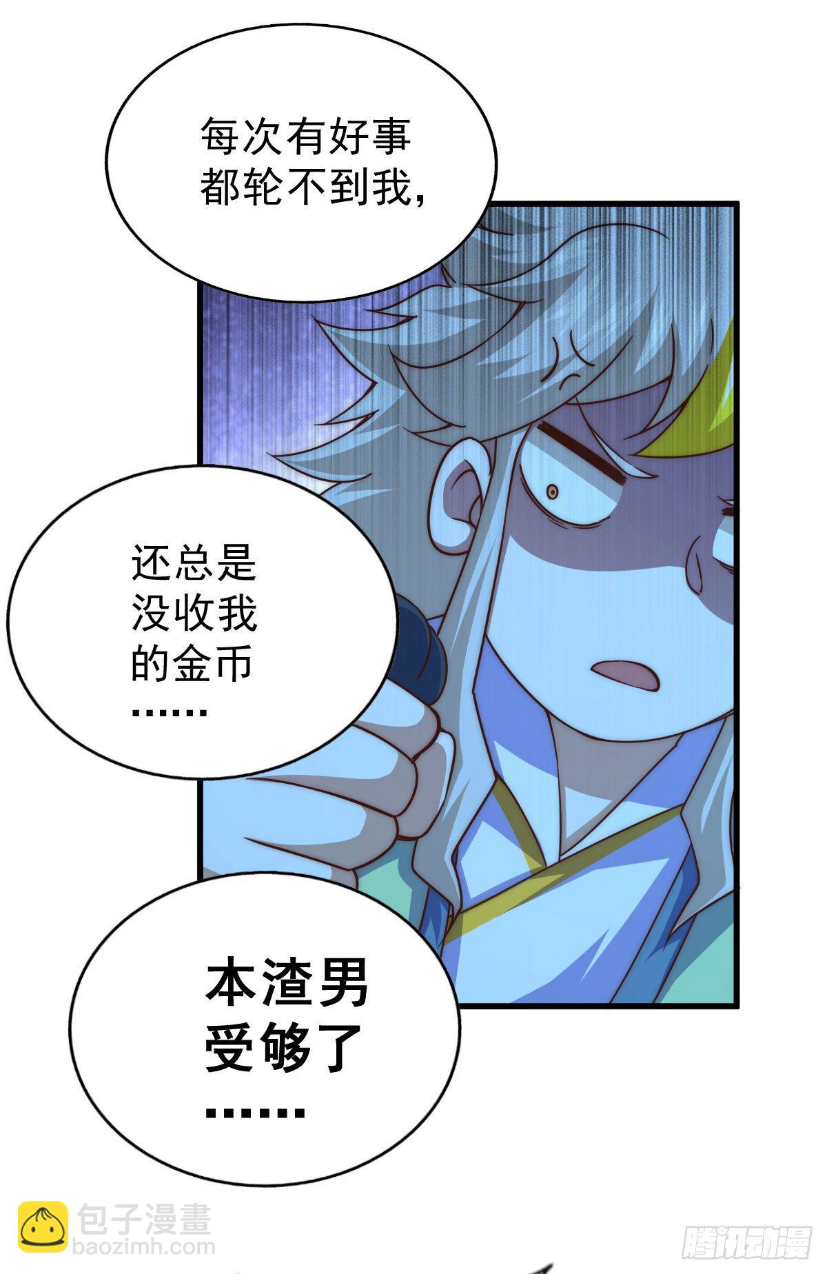 第110话  渣男离家出走！(1/2)-第115话