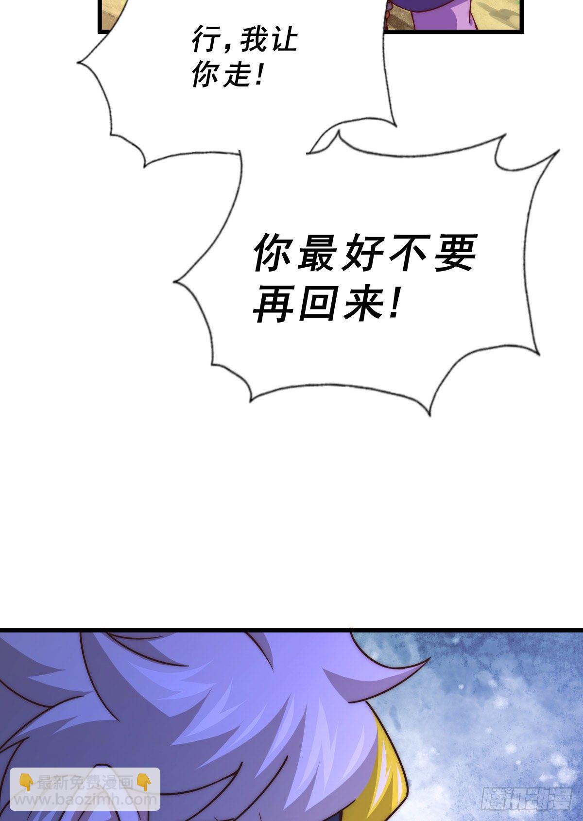 第110话  渣男离家出走！(1/2)-第115话