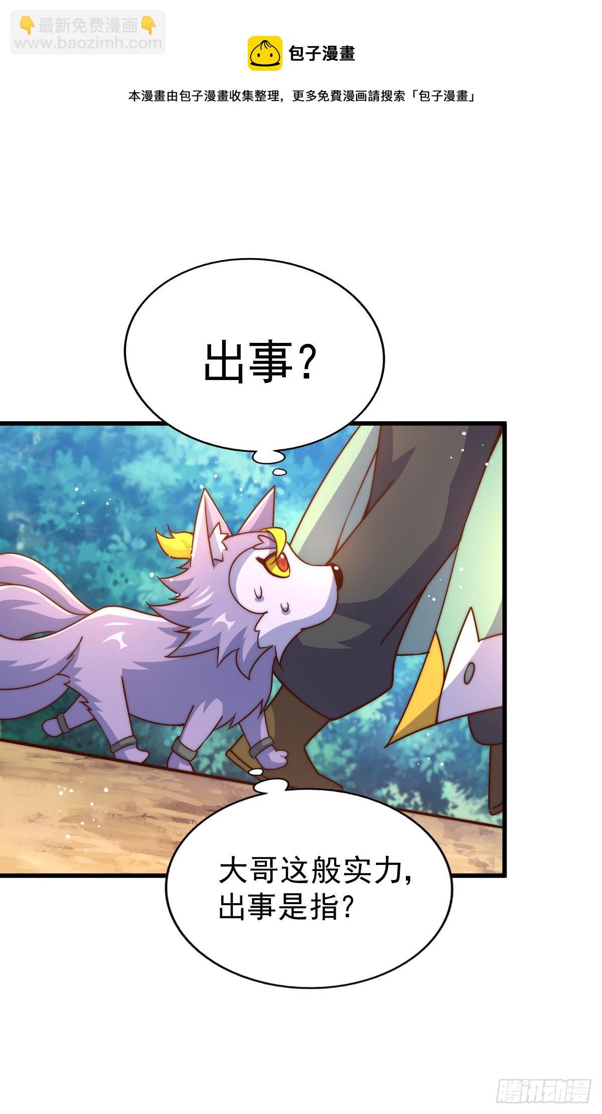 第110话  渣男离家出走！(1/2)-第115话