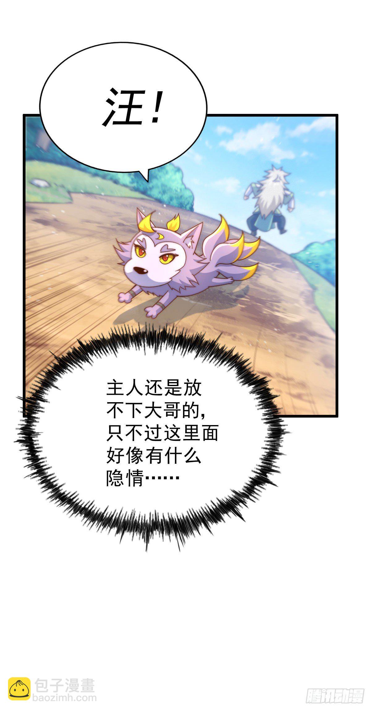 第110话  渣男离家出走！(1/2)-第115话