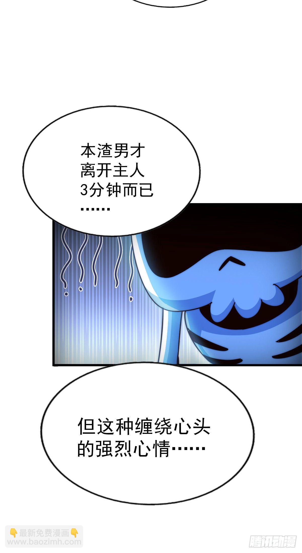 第110话  渣男离家出走！(1/2)-第115话