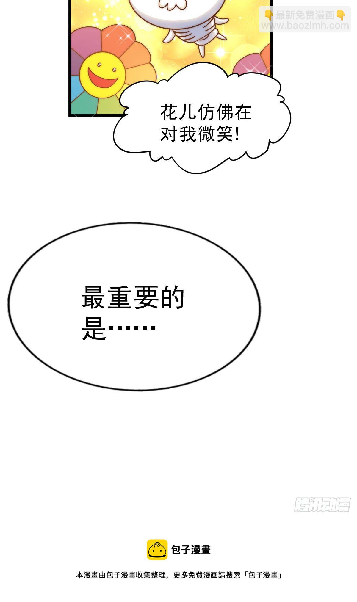 第110话  渣男离家出走！(1/2)-第115话