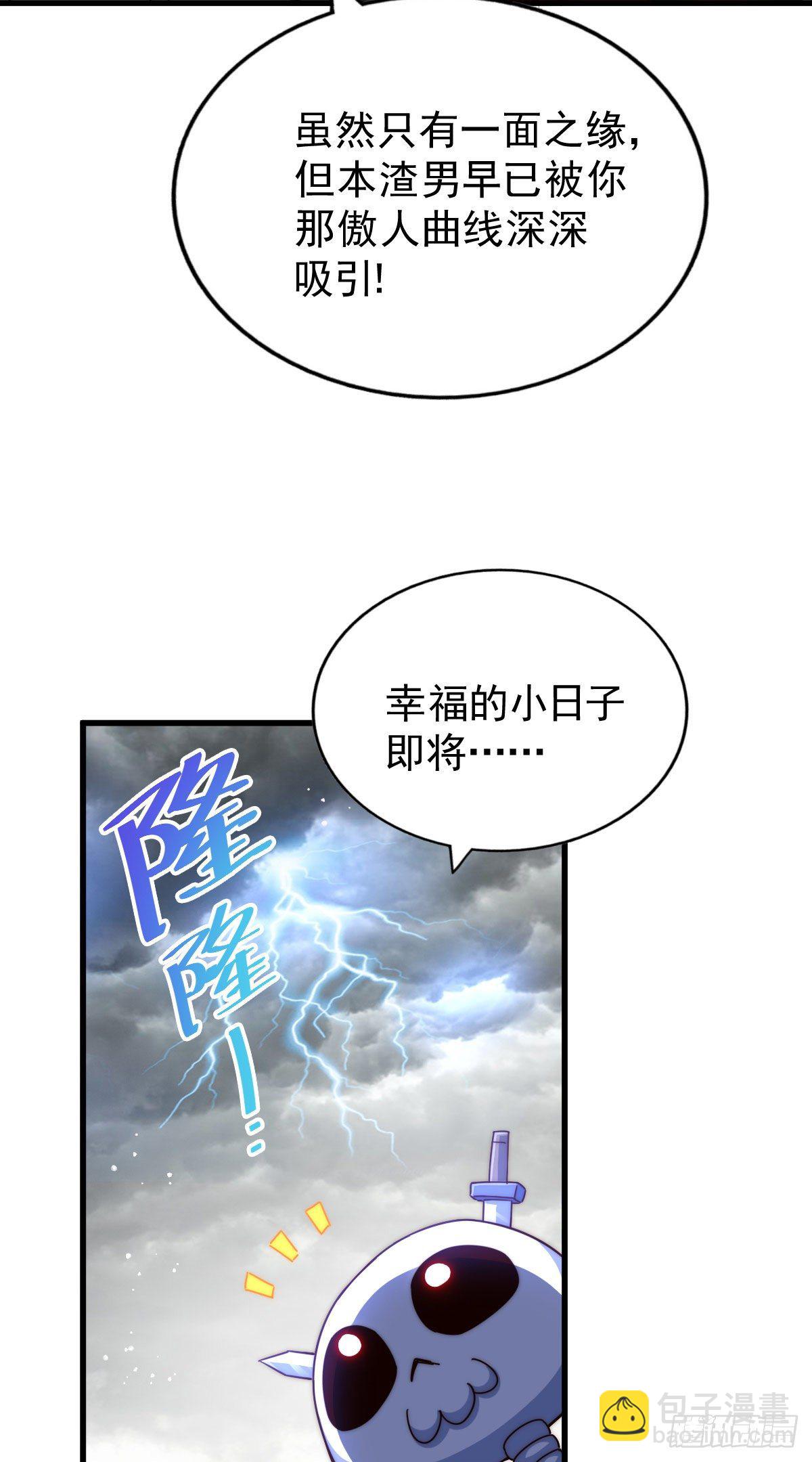 第110话  渣男离家出走！(1/2)-第115话