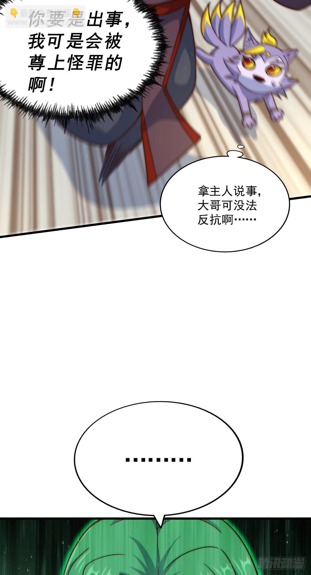 第110话  渣男离家出走！(1/2)-第115话