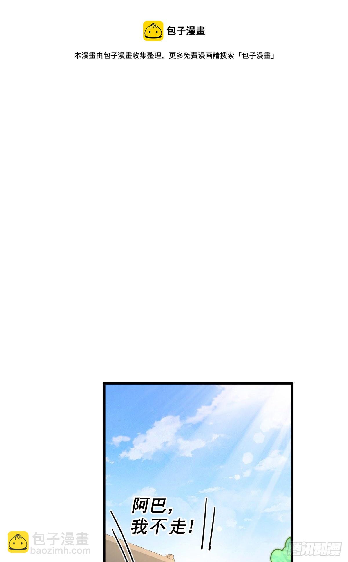 第110话  渣男离家出走！(1/2)-第115话