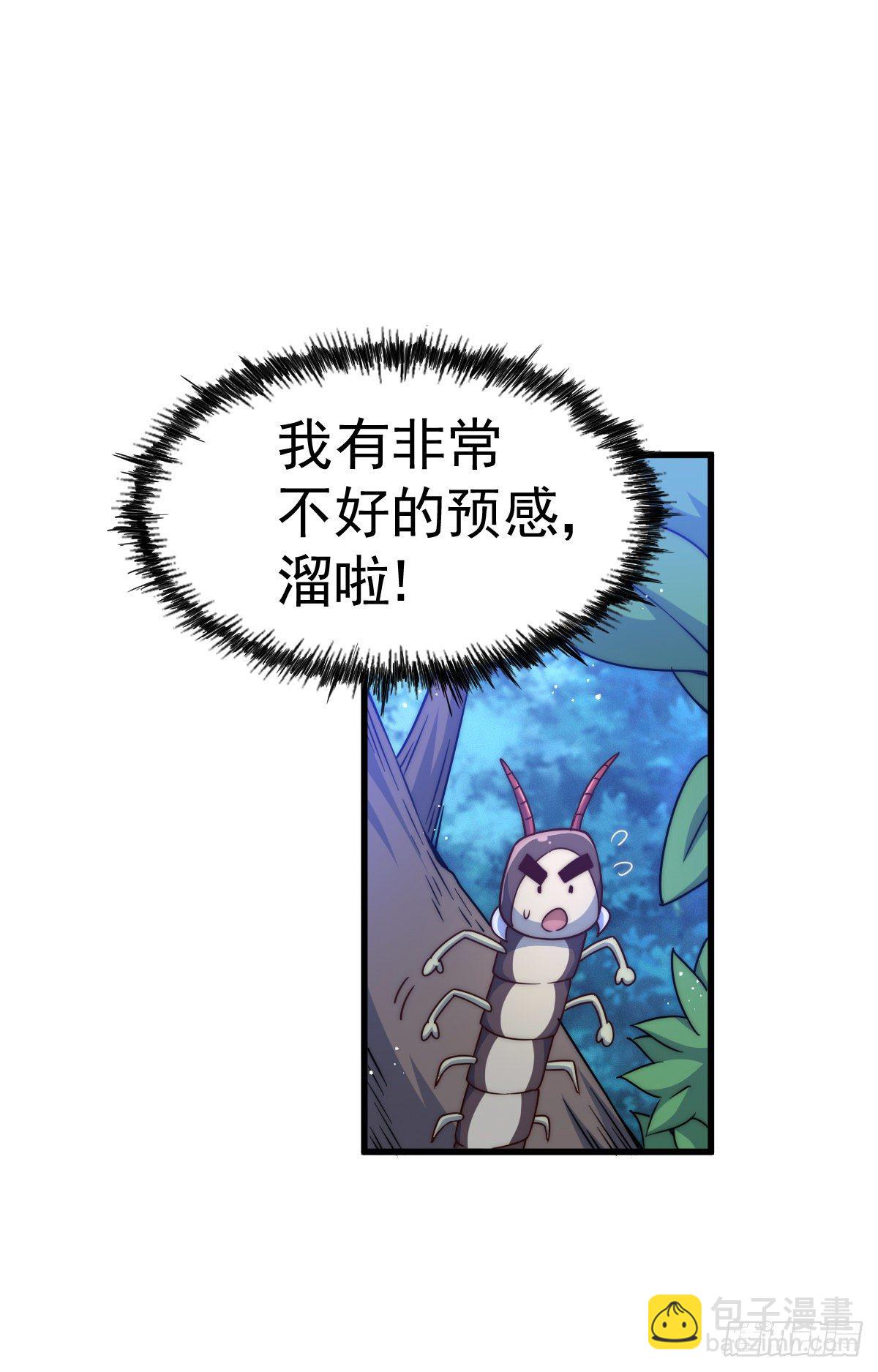 第112话 你是我的神(1/2)-第117话