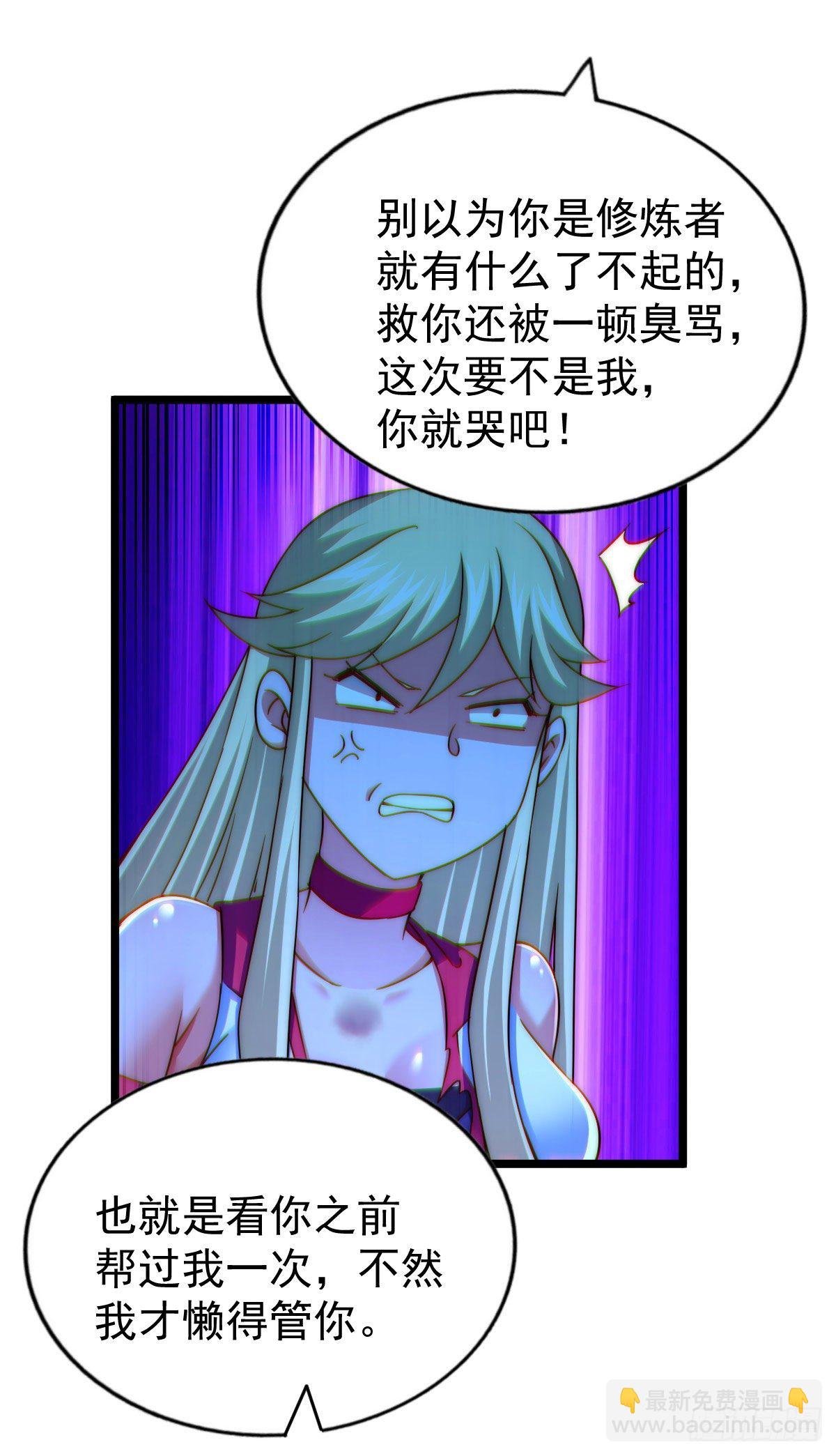 第112话 你是我的神(1/2)-第117话