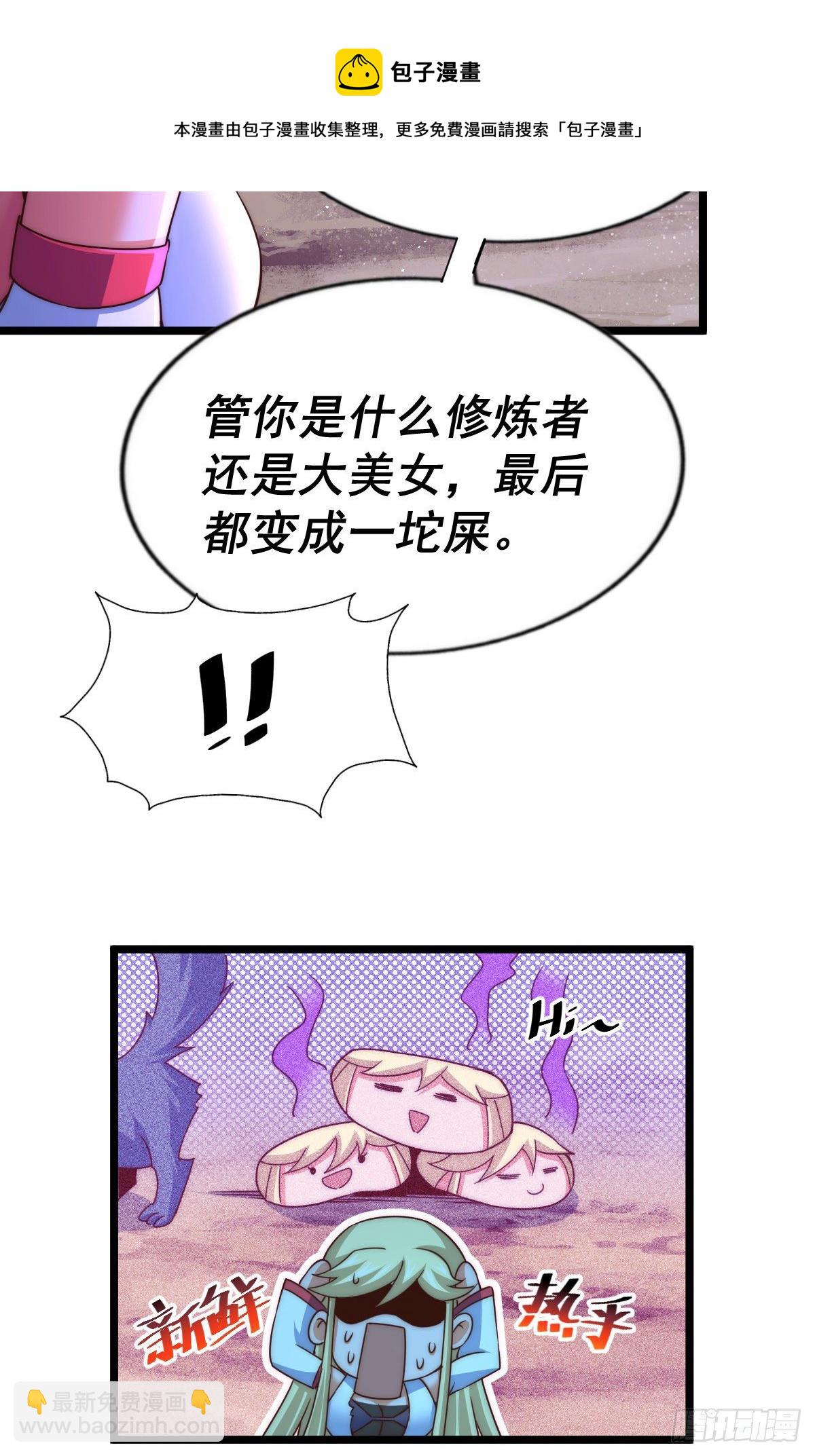 第112话 你是我的神(1/2)-第117话