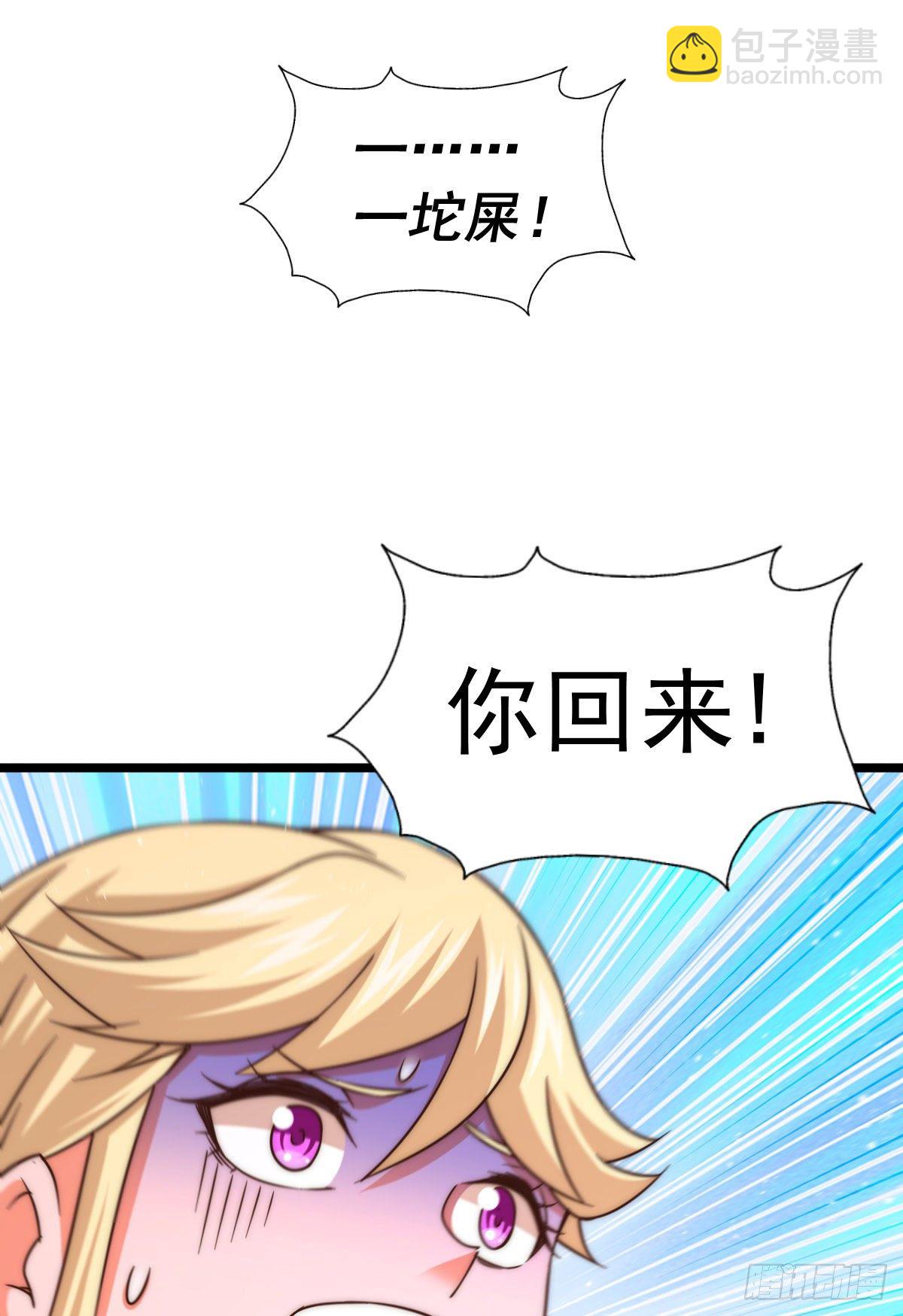 第112话 你是我的神(1/2)-第117话