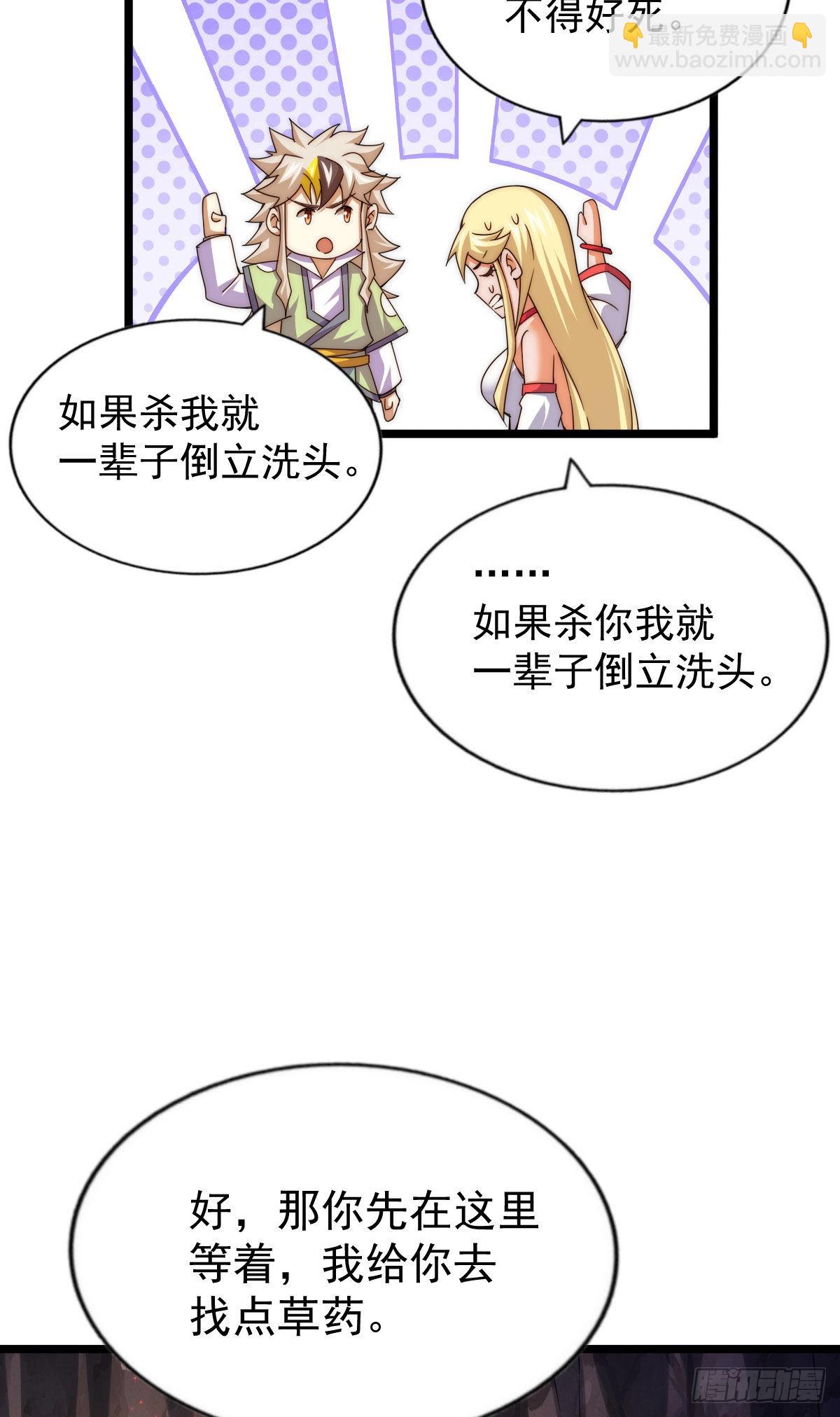 第113话 牛头人的愤怒！(1/2)-第119话