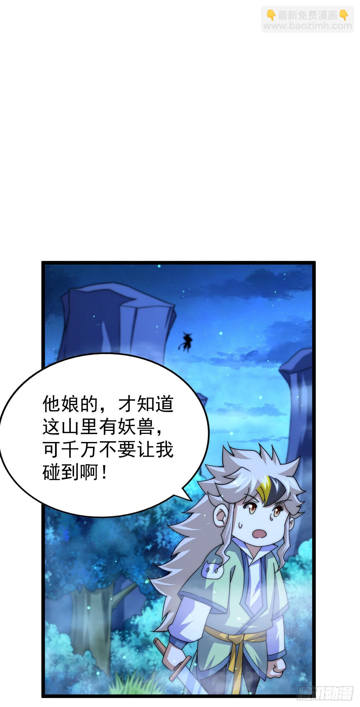 第113话 牛头人的愤怒！(1/2)-第119话