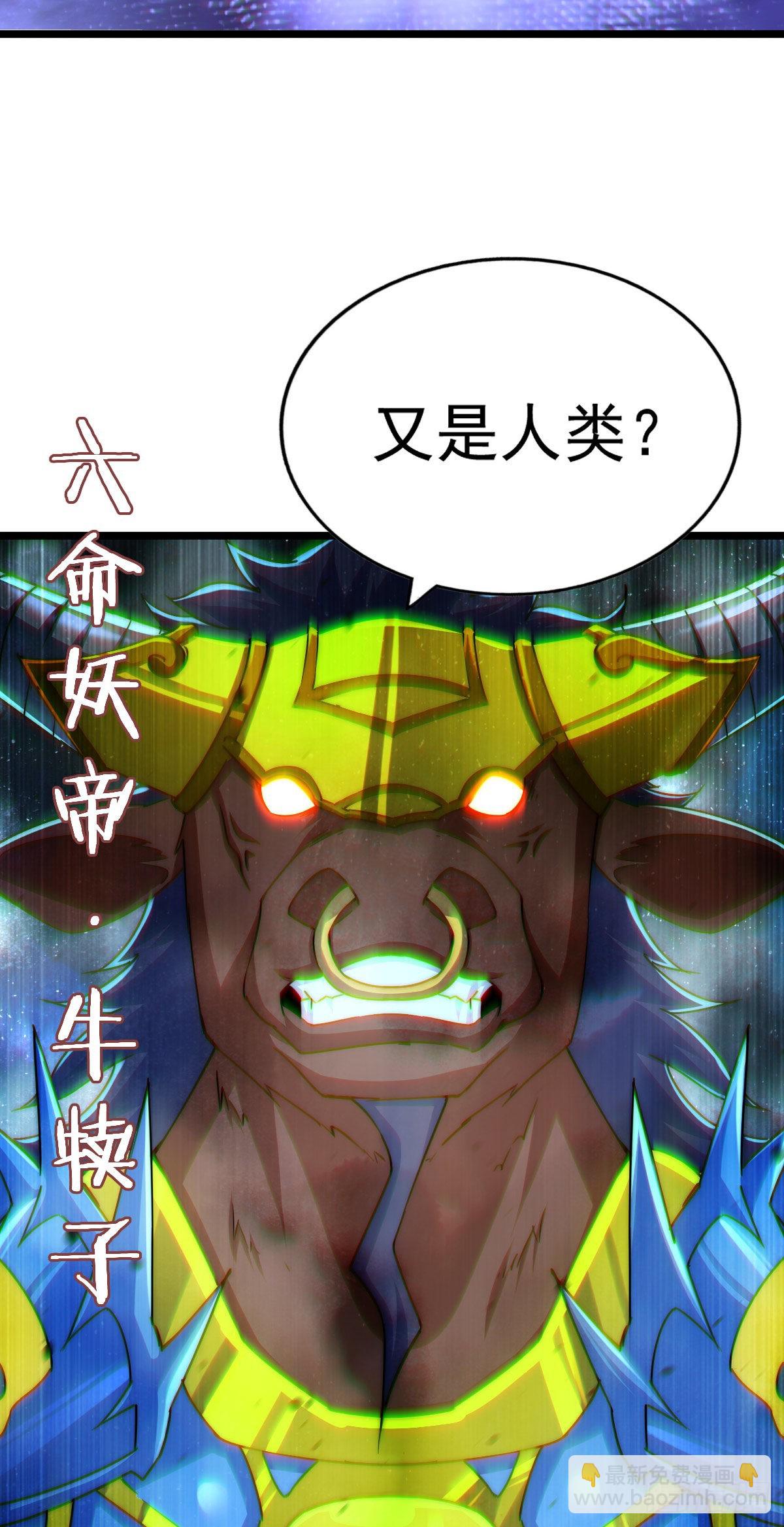 第113话 牛头人的愤怒！(1/2)-第119话