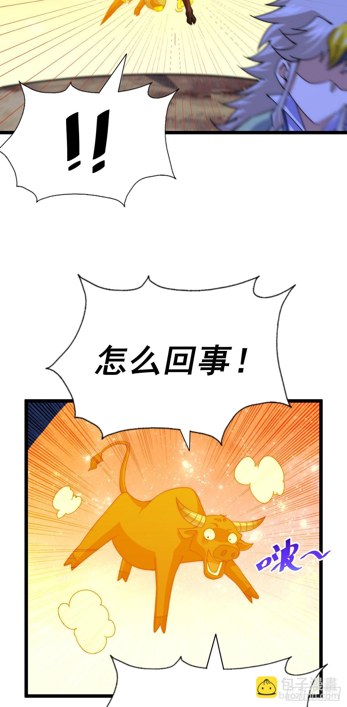 第113话 牛头人的愤怒！(1/2)-第119话