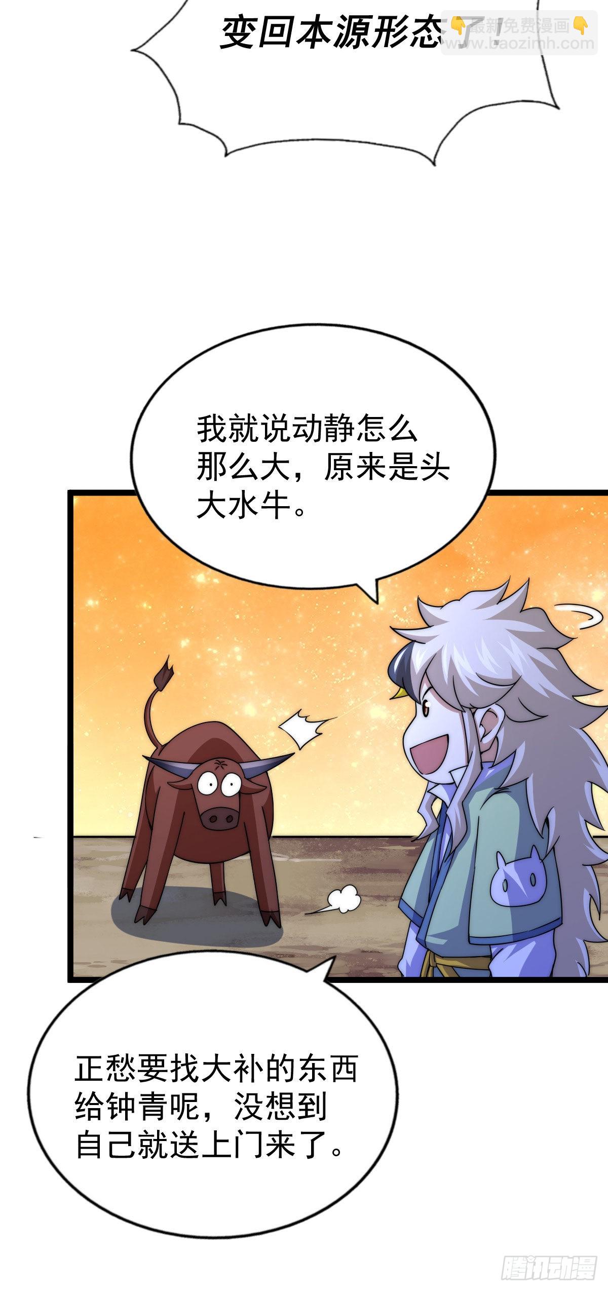 第113话 牛头人的愤怒！(1/2)-第119话