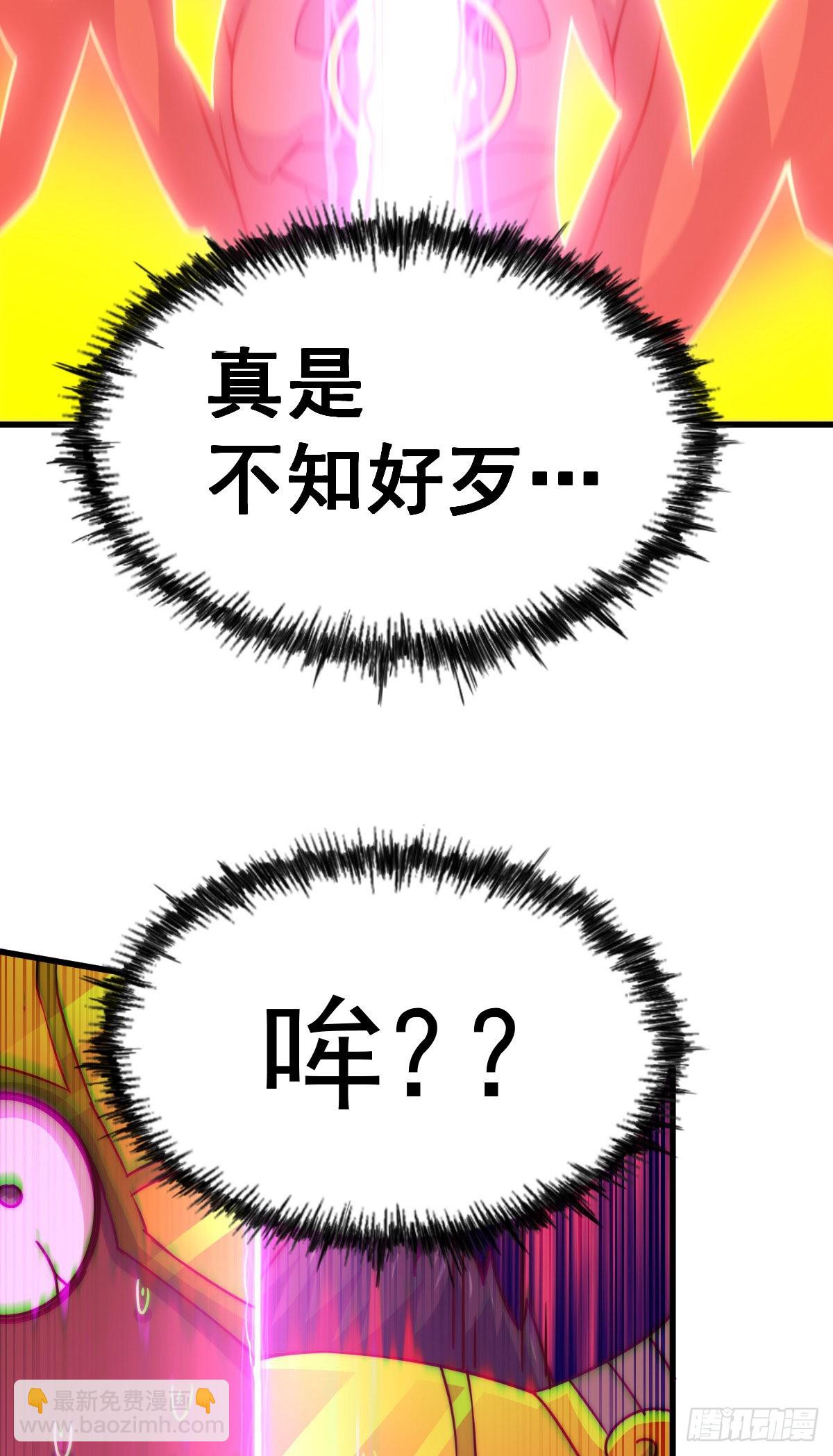 第113话 牛头人的愤怒！(1/2)-第119话