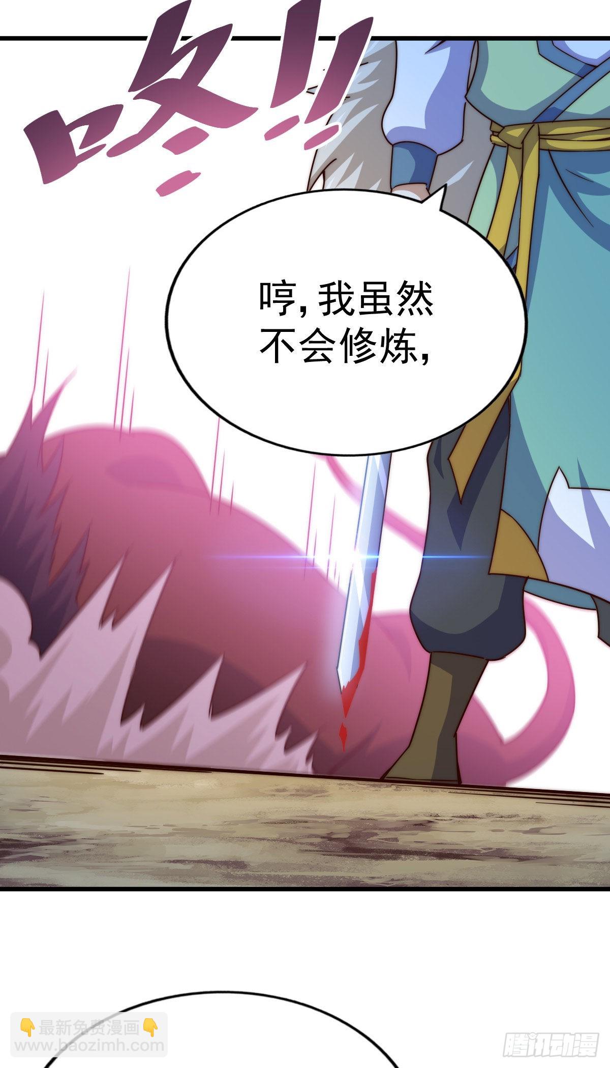 第113话 牛头人的愤怒！(1/2)-第119话