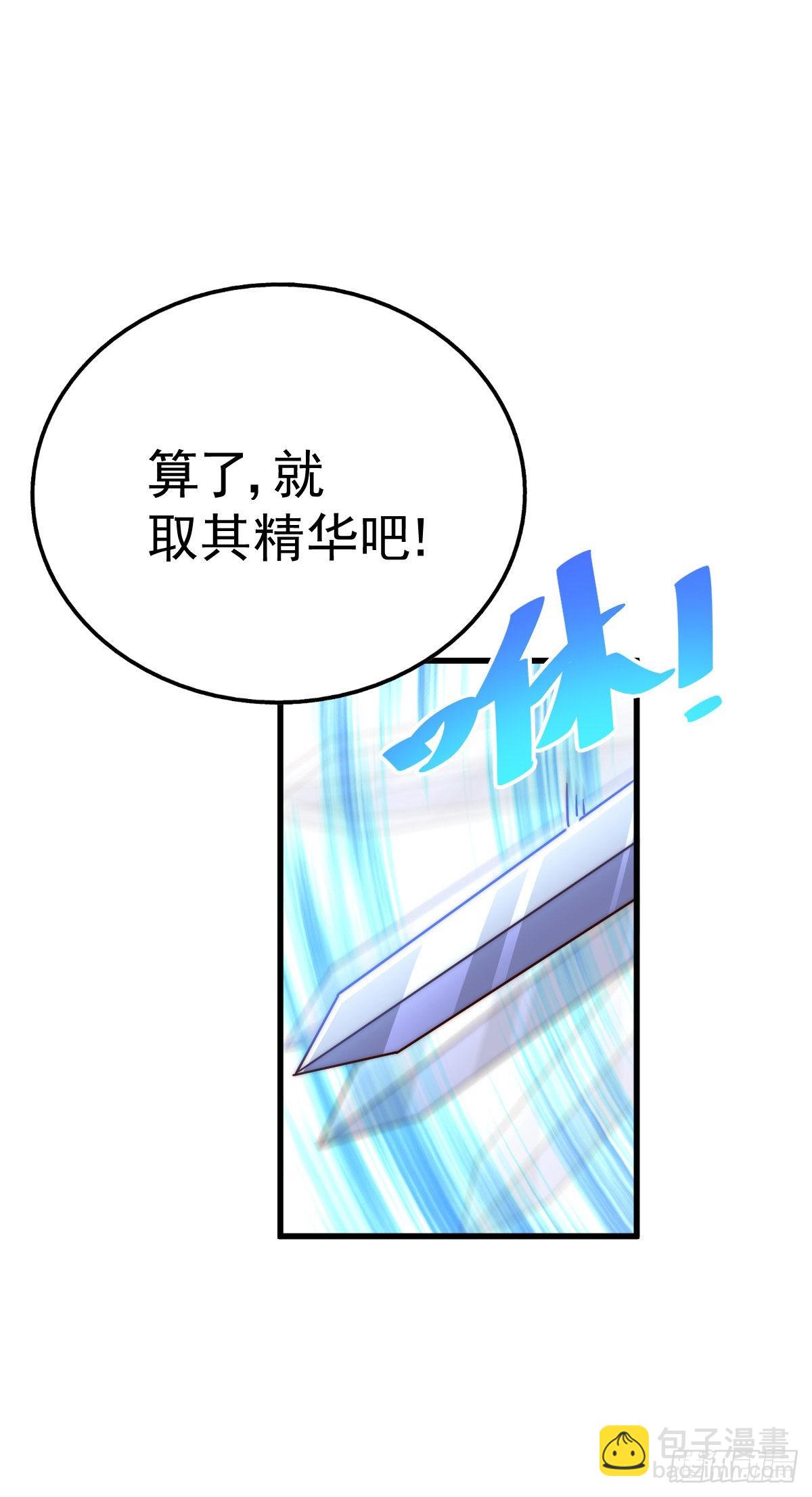 第113话 牛头人的愤怒！(1/2)-第119话