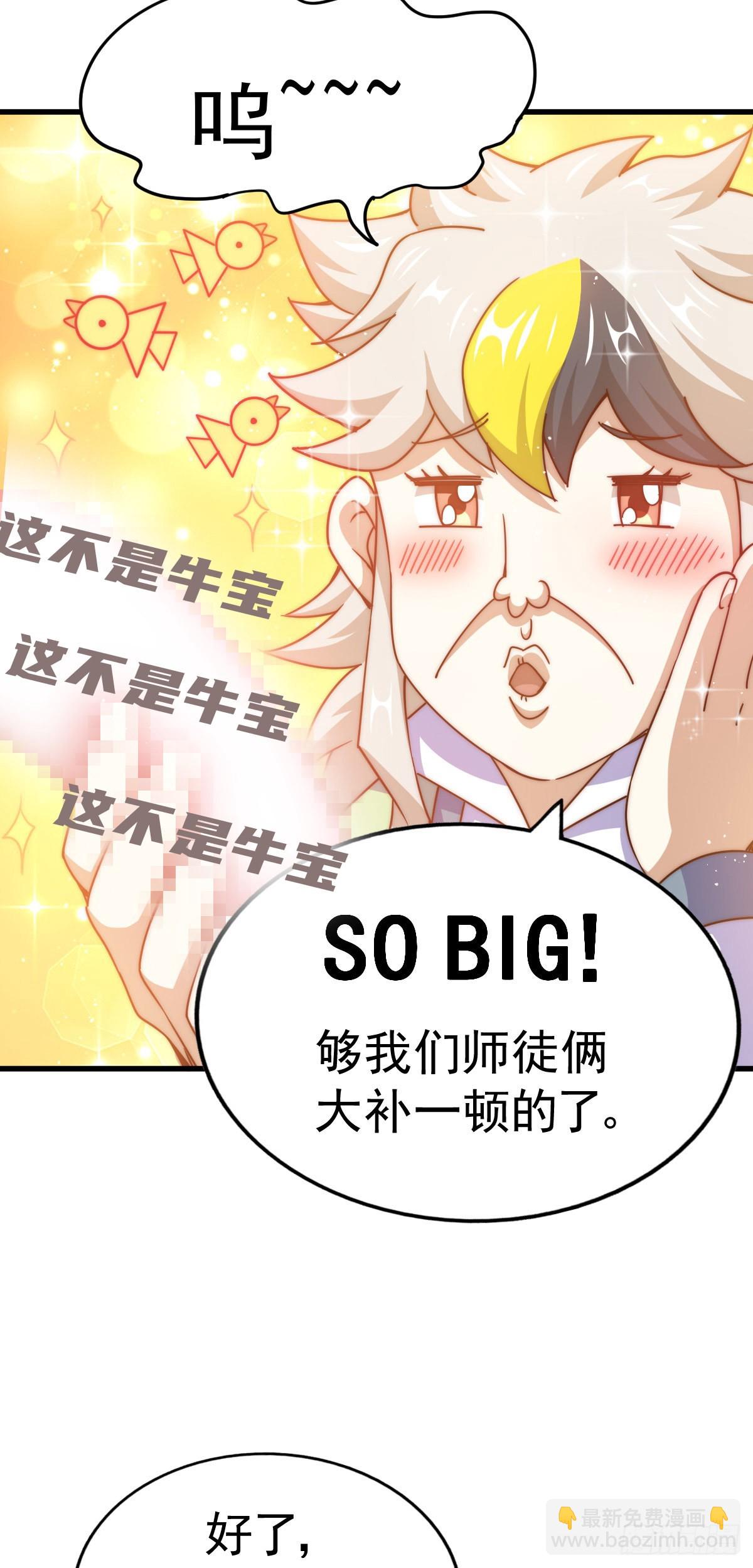 第113话 牛头人的愤怒！(1/2)-第119话