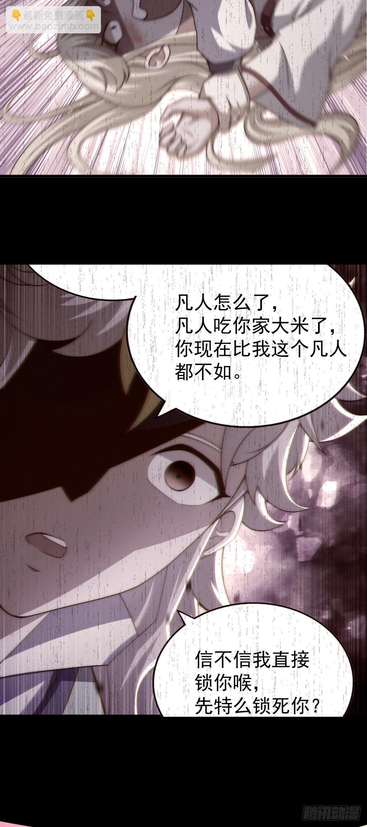 第113话 牛头人的愤怒！(1/2)-第119话
