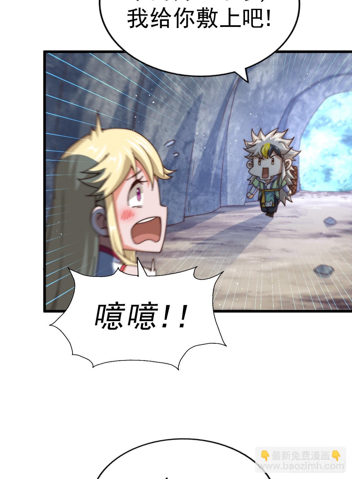 第113话 牛头人的愤怒！(1/2)-第119话
