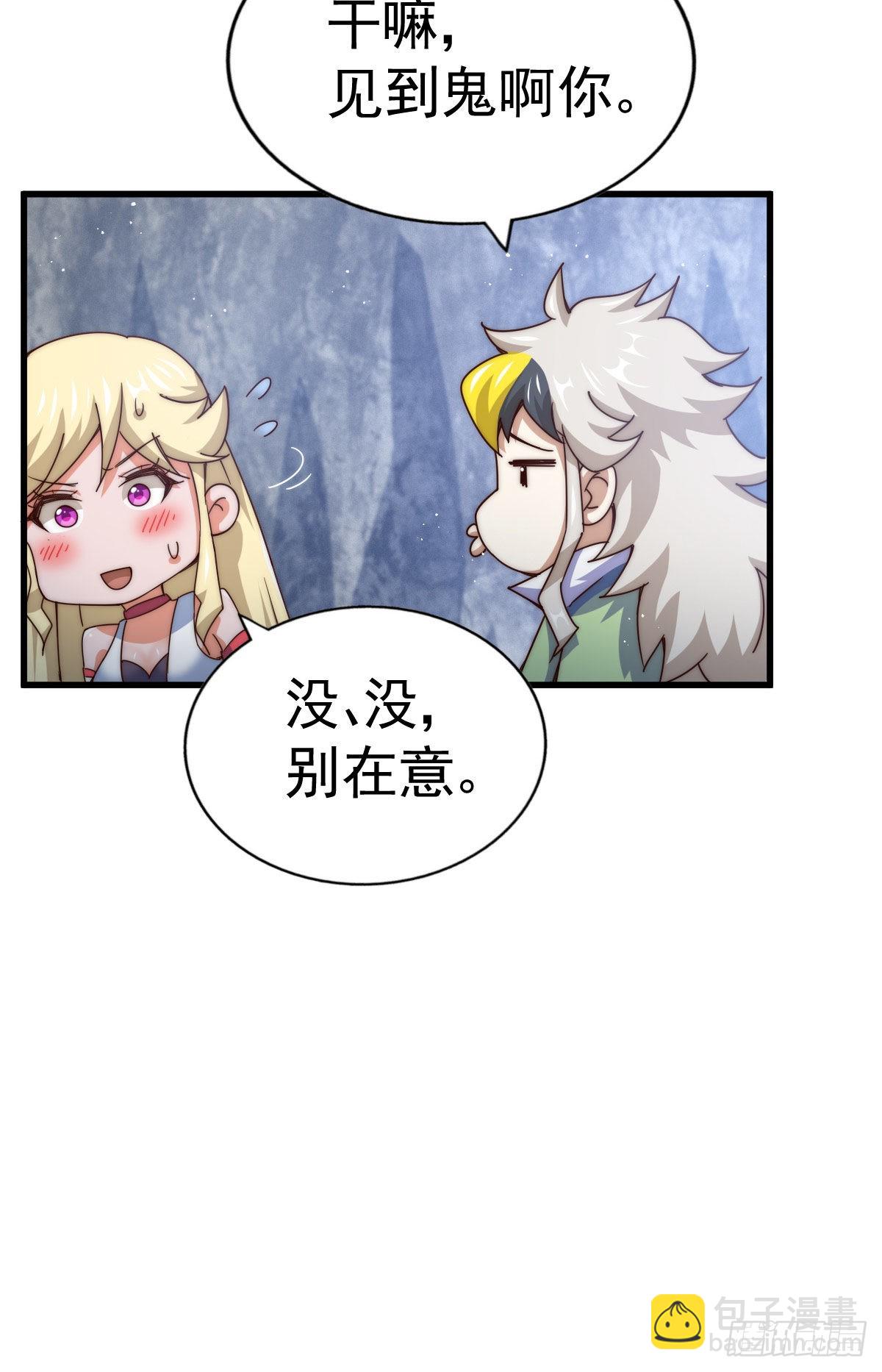 第113话 牛头人的愤怒！(1/2)-第119话