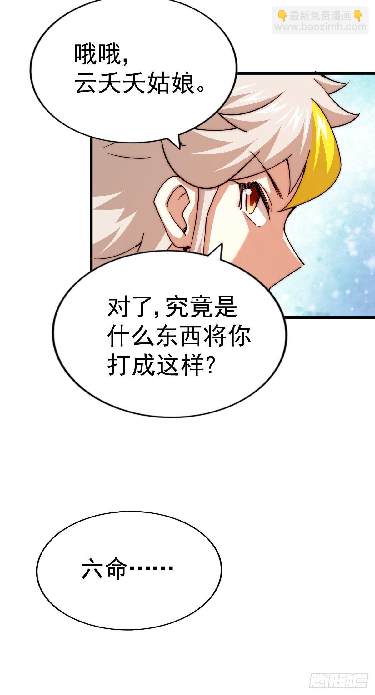 第113话 牛头人的愤怒！(1/2)-第119话
