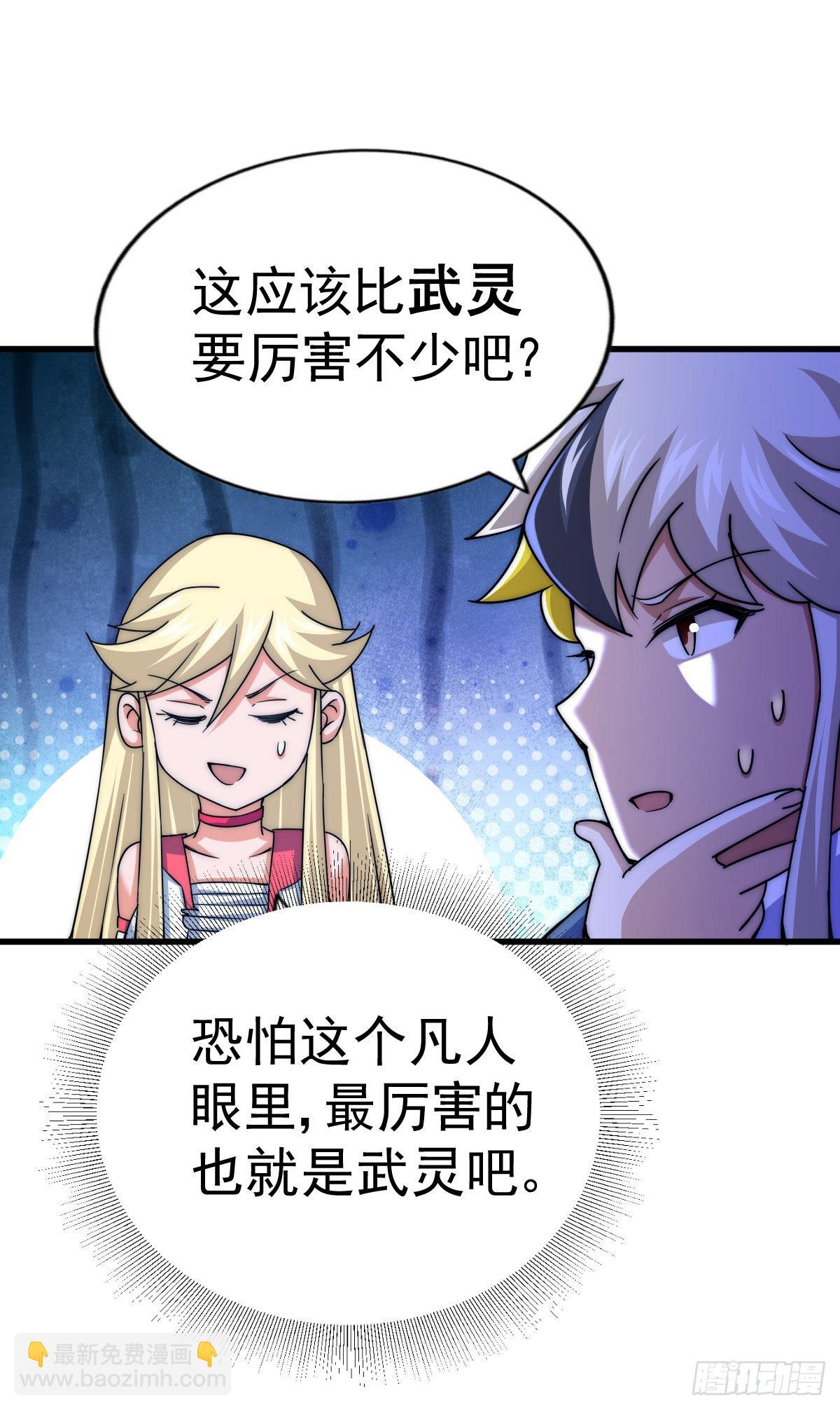 第113话 牛头人的愤怒！(1/2)-第119话