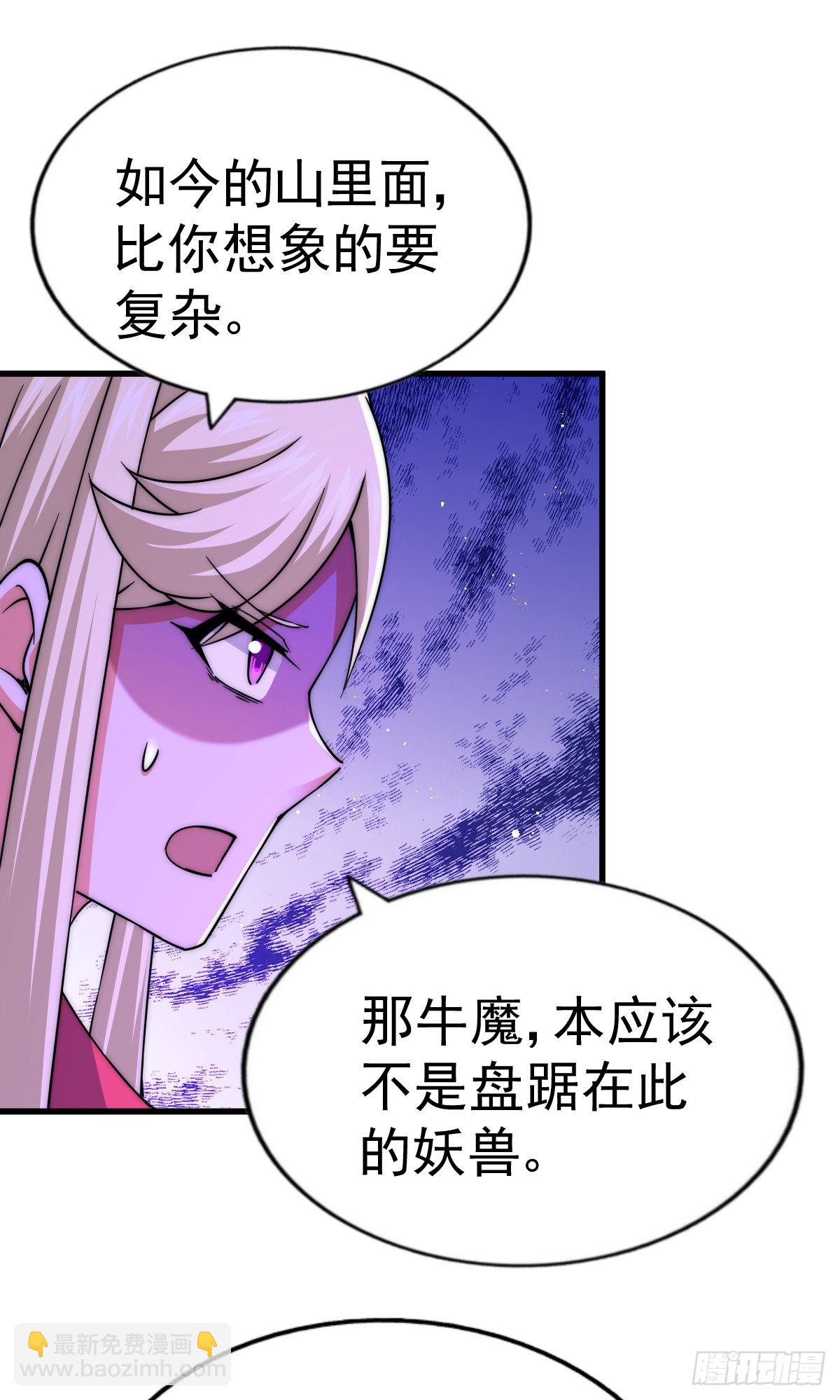 第113话 牛头人的愤怒！(1/2)-第119话