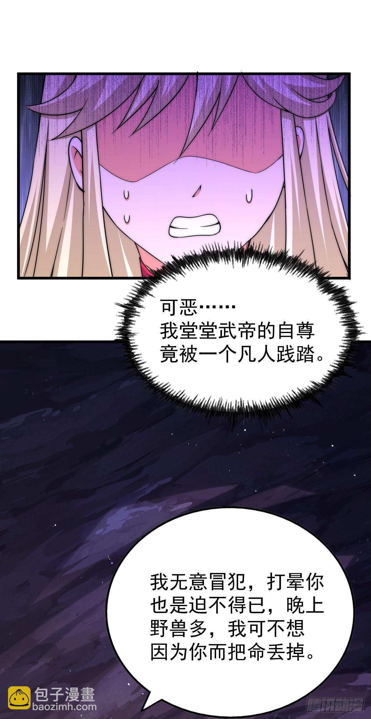 第113话 牛头人的愤怒！(1/2)-第119话
