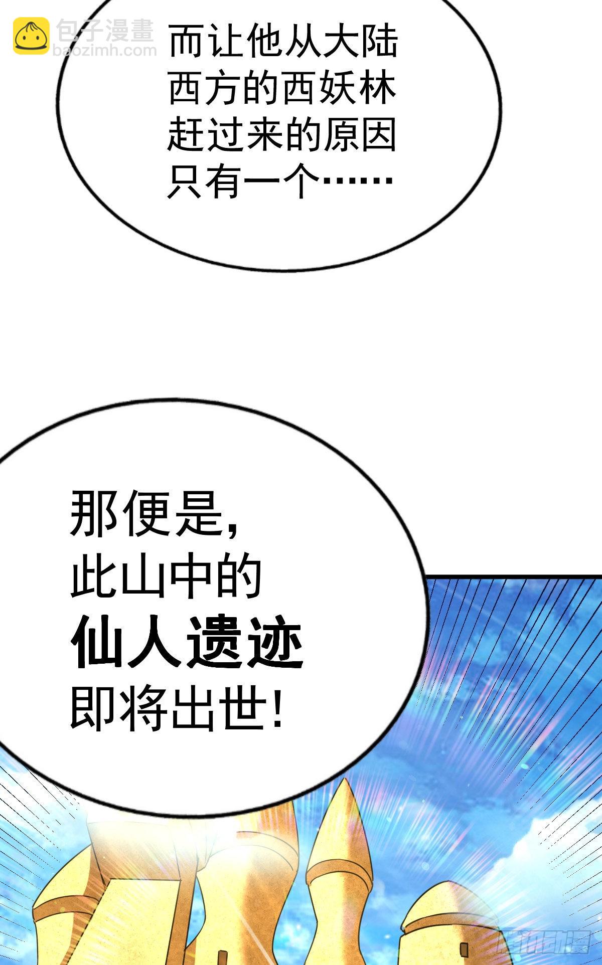 第113话 牛头人的愤怒！(1/2)-第119话