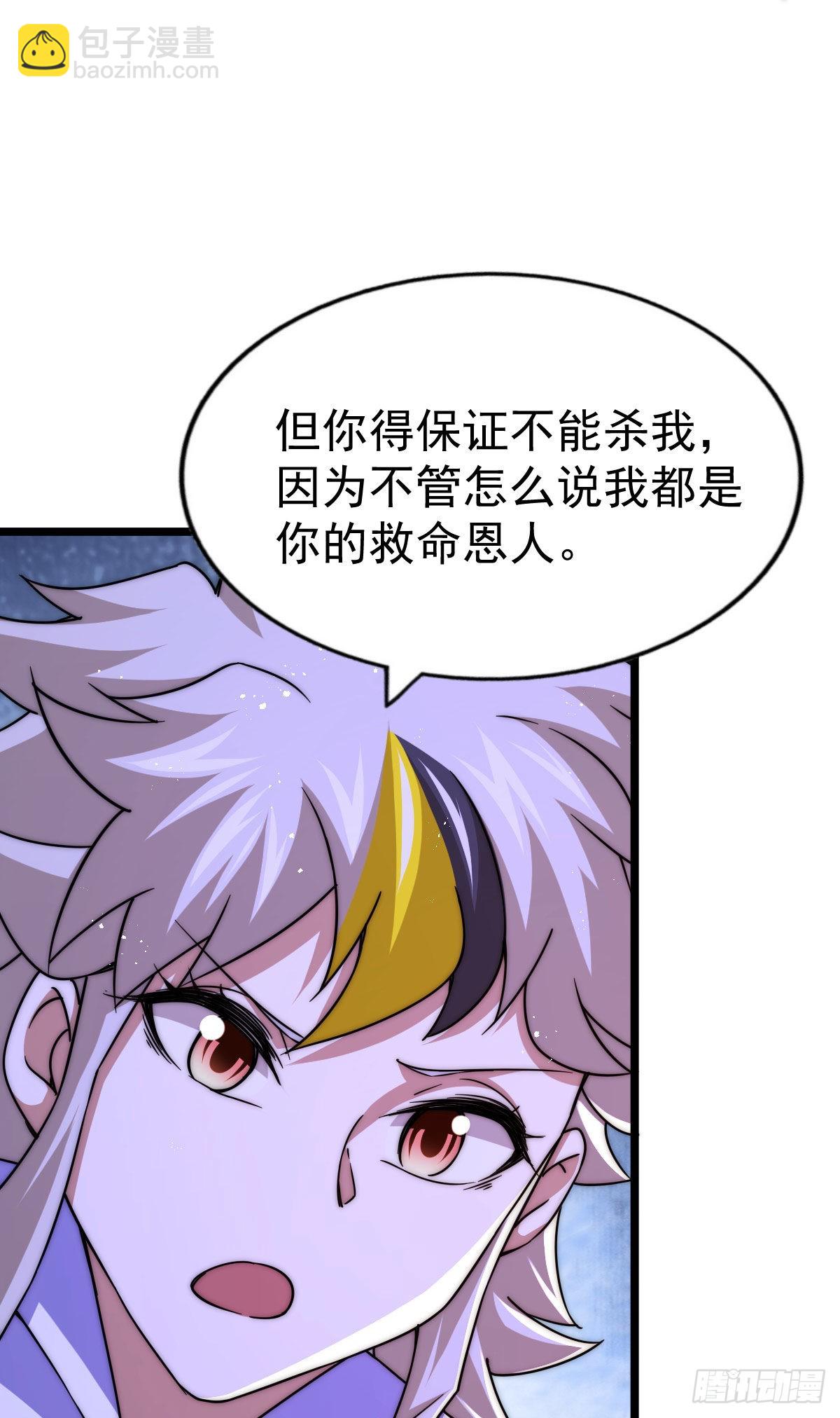 第113话 牛头人的愤怒！(1/2)-第119话