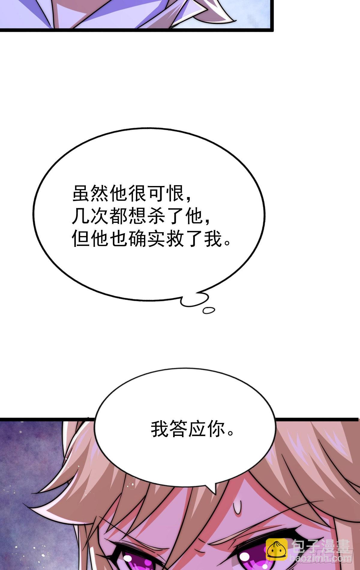 第113话 牛头人的愤怒！(1/2)-第119话