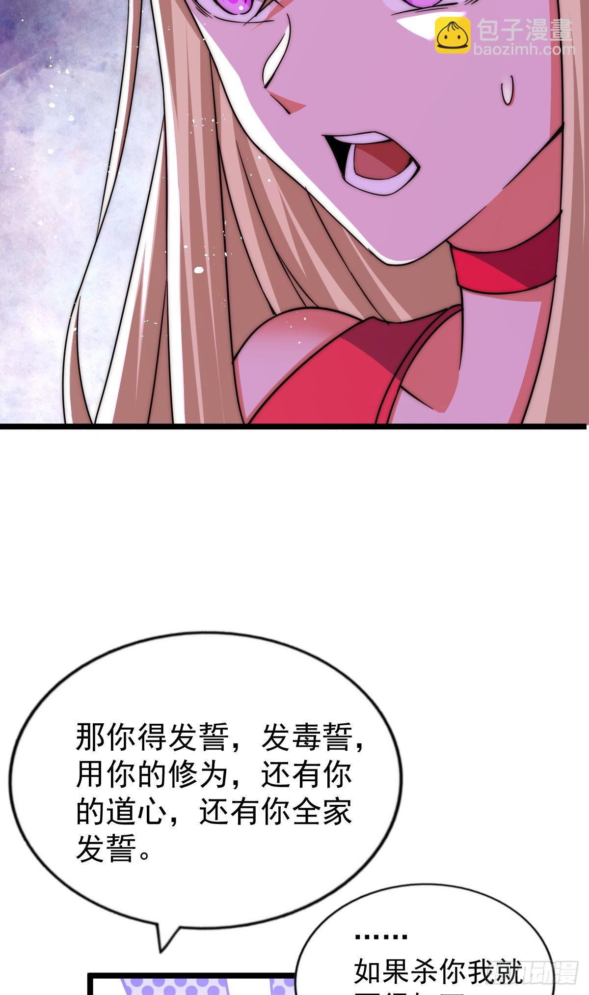 第113话 牛头人的愤怒！(1/2)-第119话